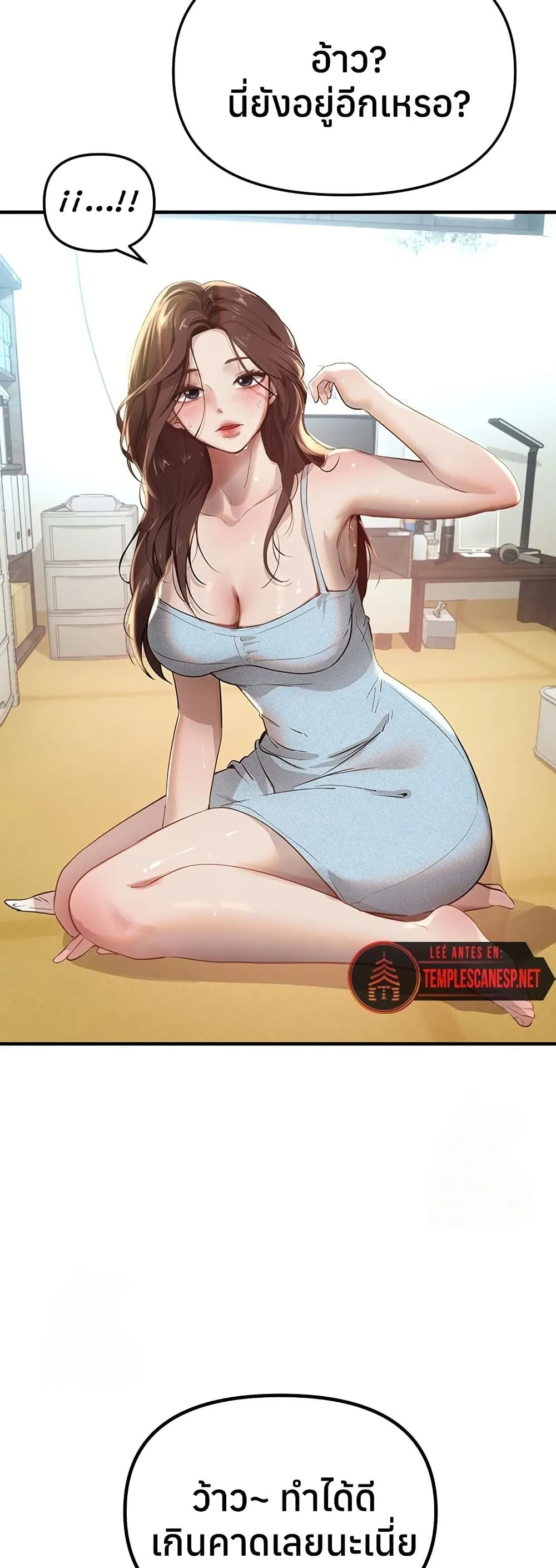 วันอันสวยงาม ตอนที่ 33 หน้า 15 - โดจินแปลไทย