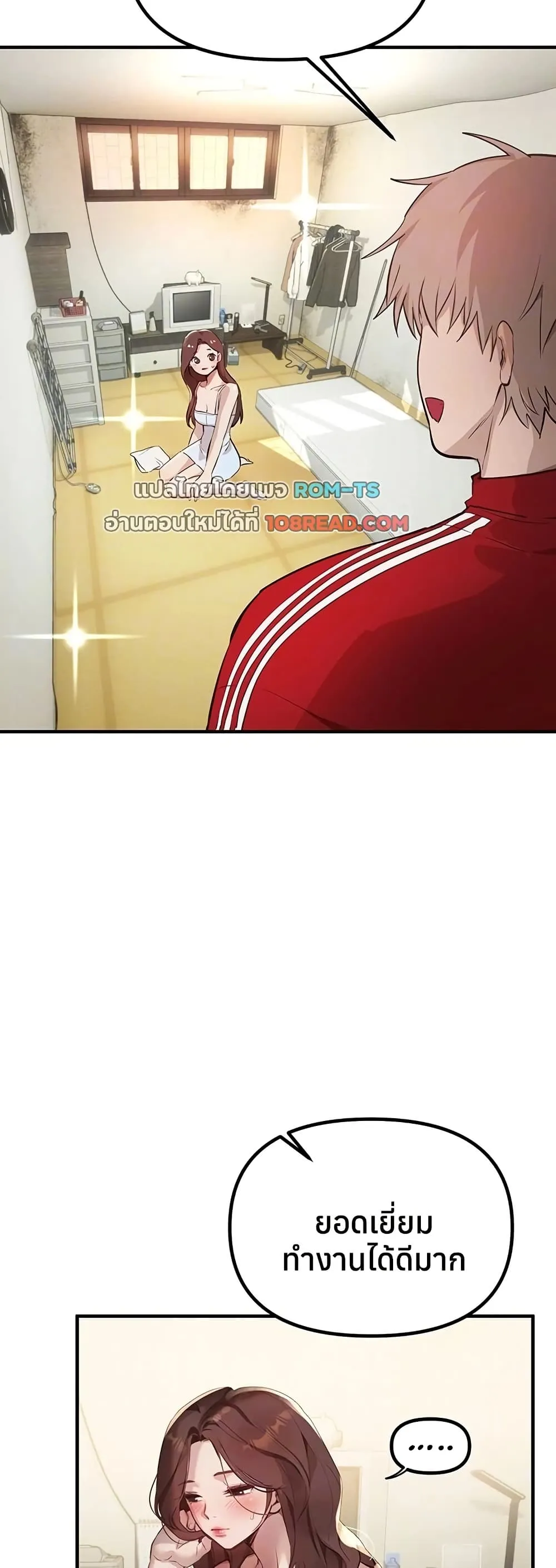 วันอันสวยงาม ตอนที่ 33 หน้า 16 - โดจินแปลไทย