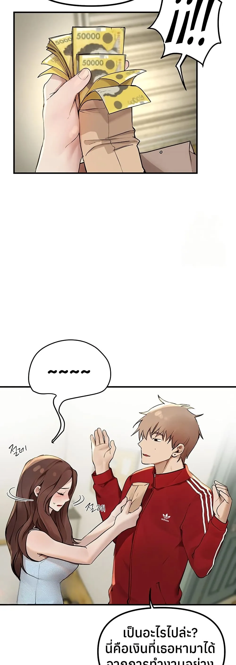 วันอันสวยงาม ตอนที่ 33 หน้า 19 - โดจินแปลไทย