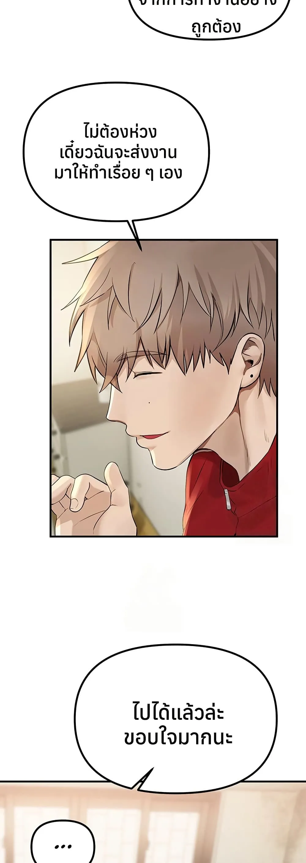 วันอันสวยงาม ตอนที่ 33 หน้า 20 - โดจินแปลไทย
