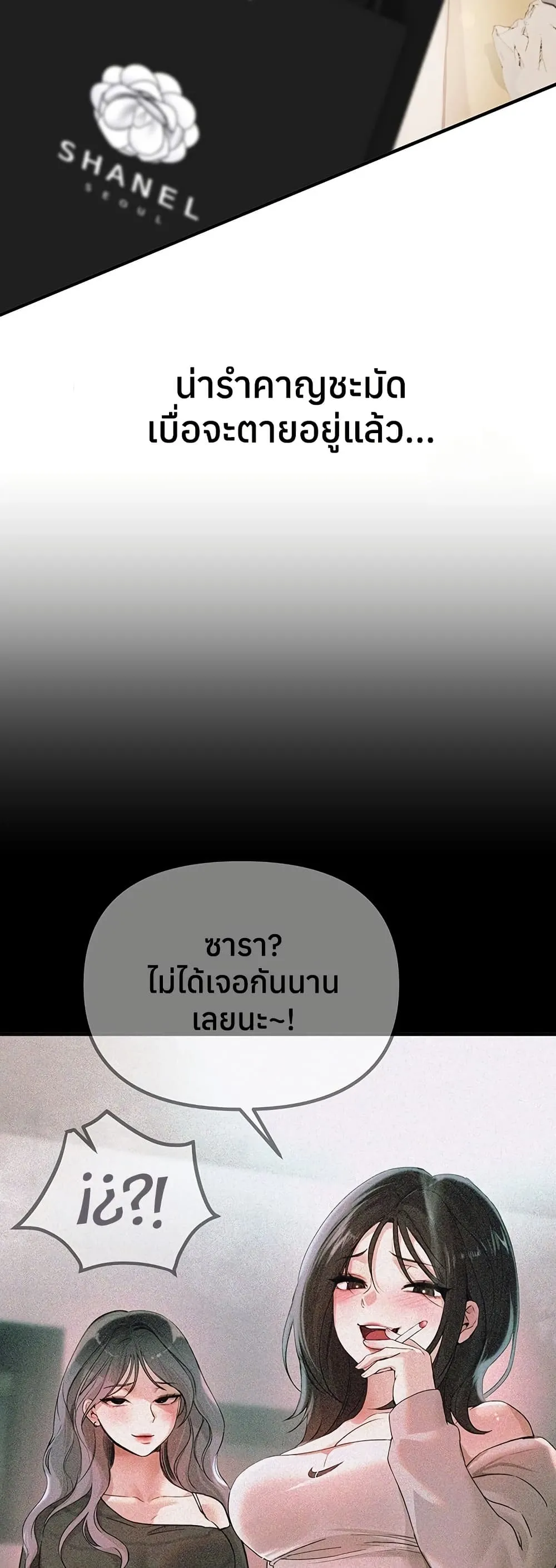 วันอันสวยงาม ตอนที่ 33 หน้า 24 - โดจินแปลไทย