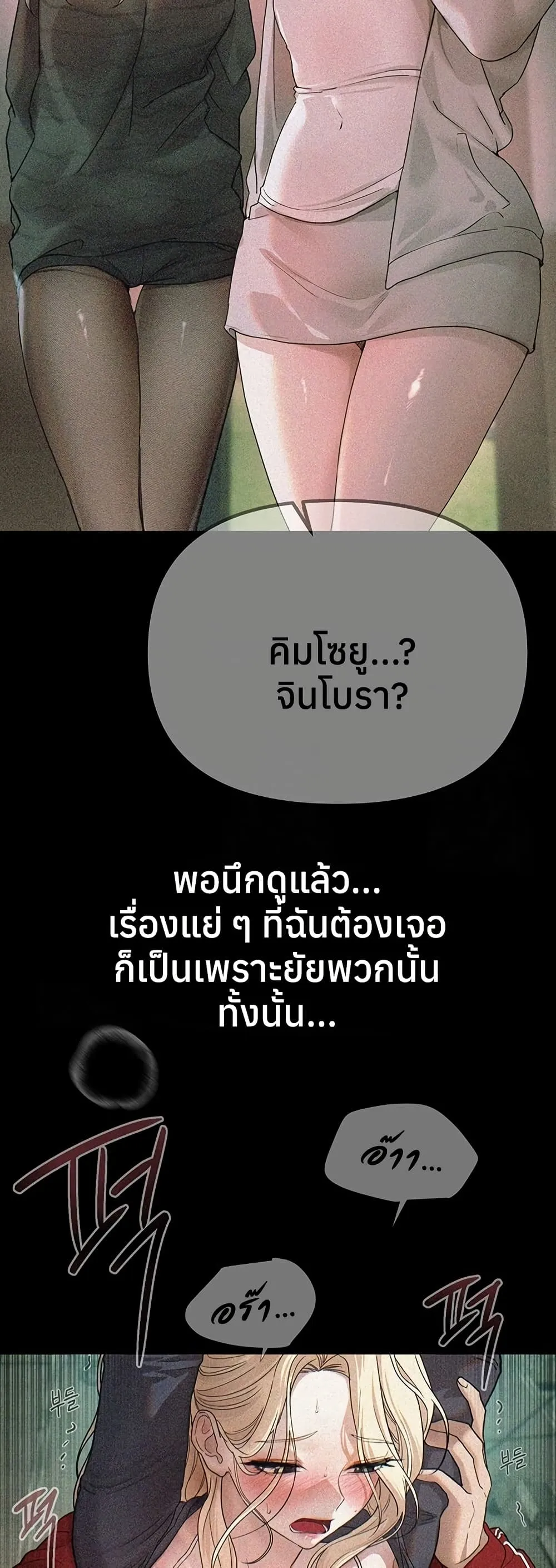 วันอันสวยงาม ตอนที่ 33 หน้า 25 - โดจินแปลไทย