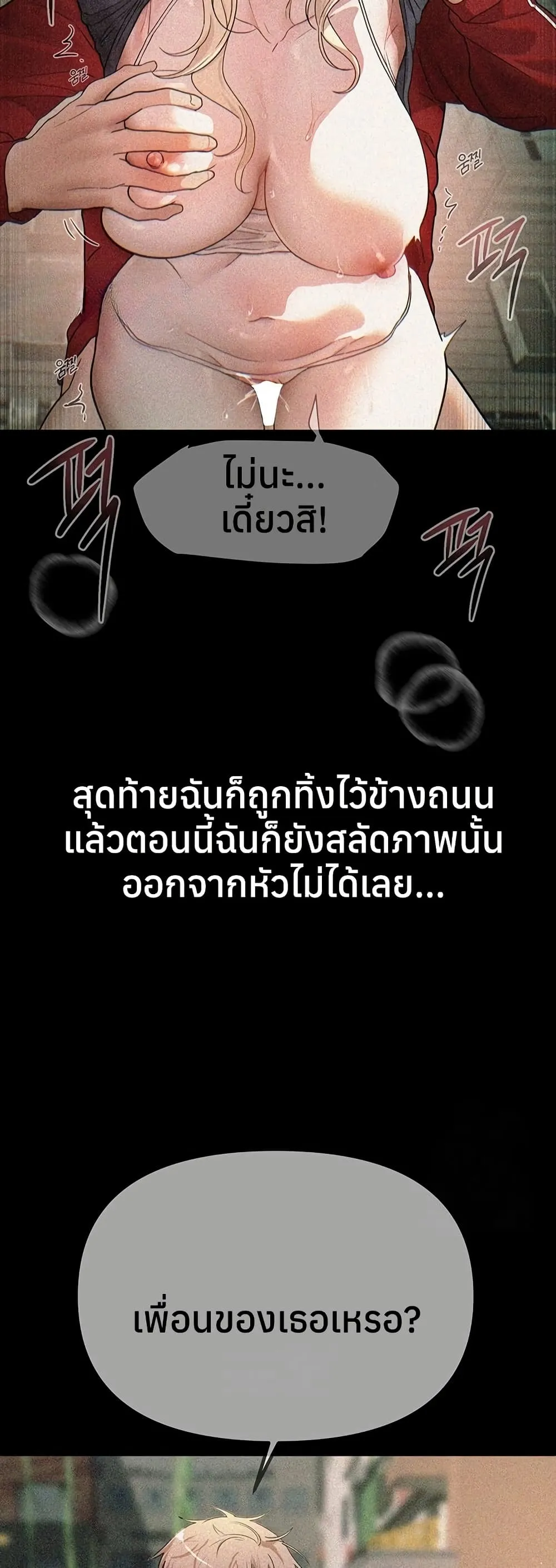 วันอันสวยงาม ตอนที่ 33 หน้า 26 - โดจินแปลไทย