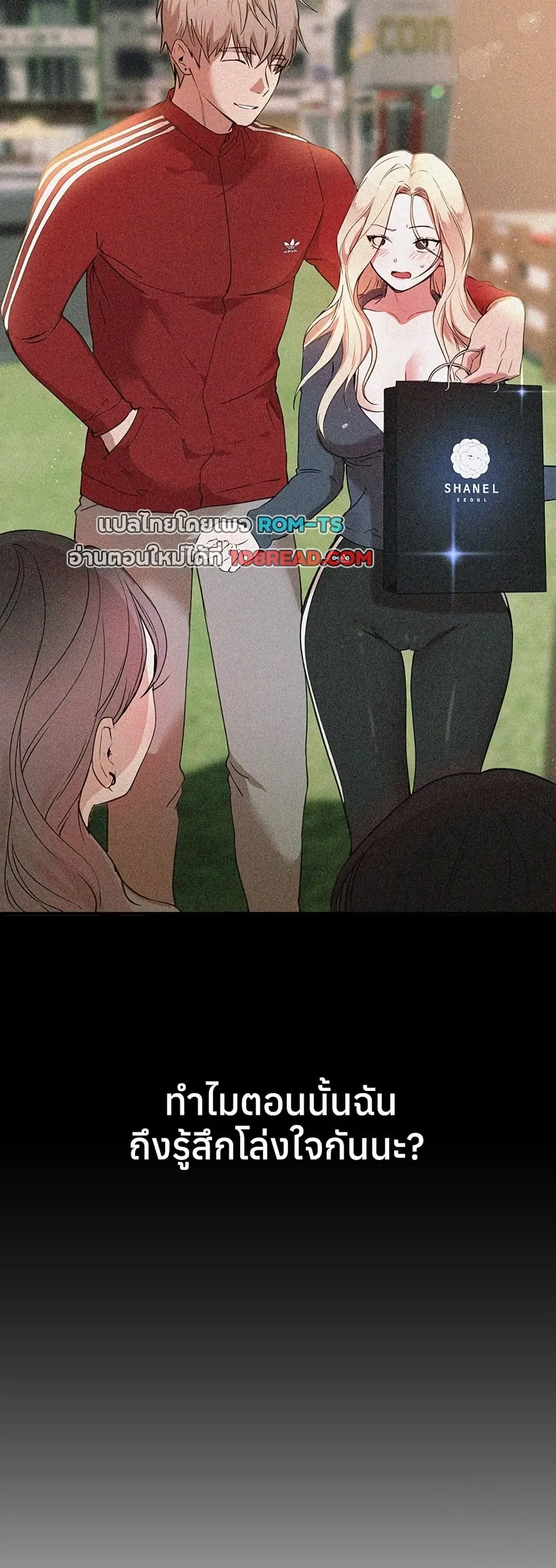 วันอันสวยงาม ตอนที่ 33 หน้า 27 - โดจินแปลไทย