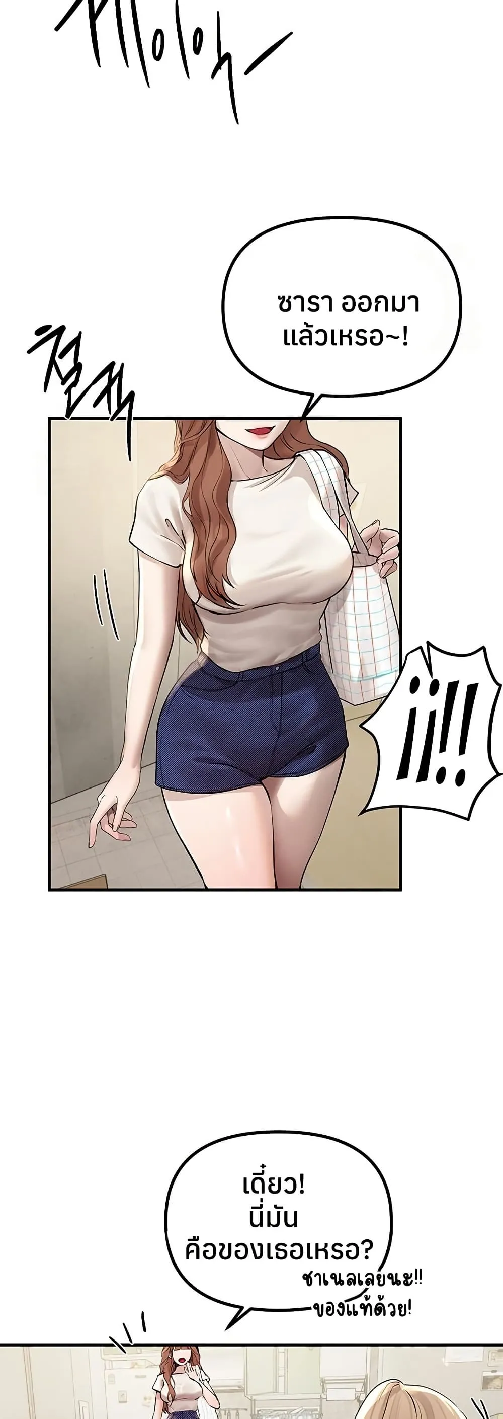 วันอันสวยงาม ตอนที่ 33 หน้า 29 - โดจินแปลไทย