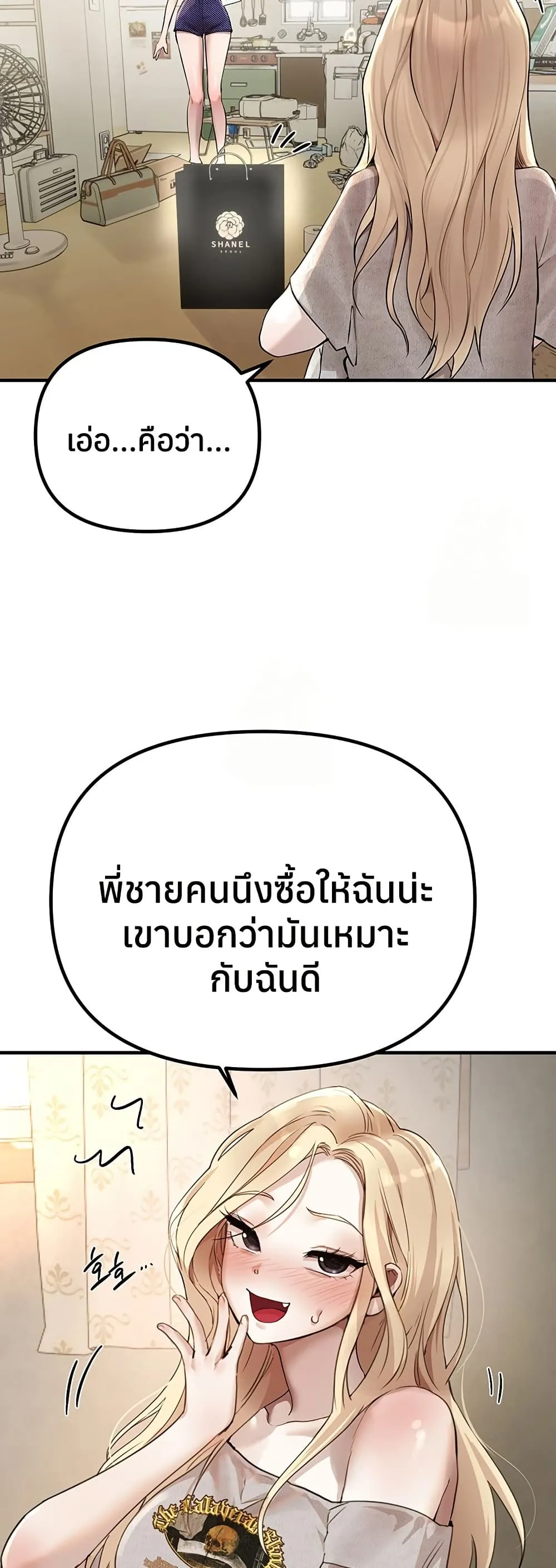 วันอันสวยงาม ตอนที่ 33 หน้า 30 - โดจินแปลไทย