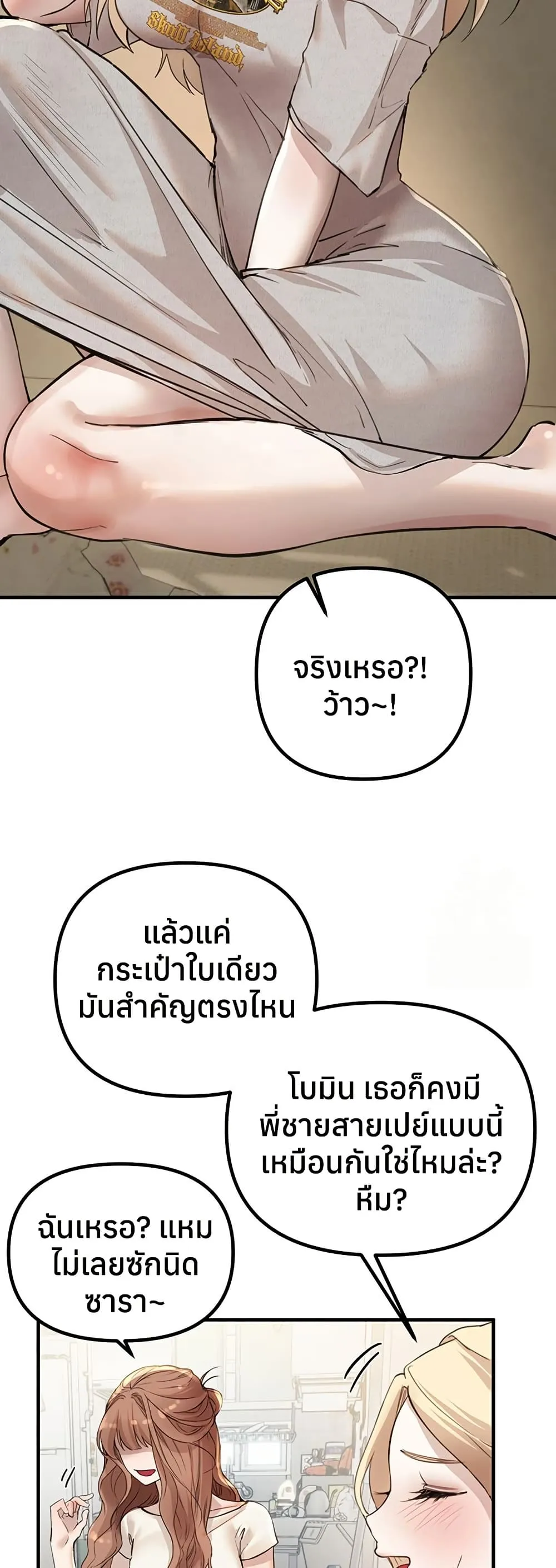 วันอันสวยงาม ตอนที่ 33 หน้า 31 - โดจินแปลไทย