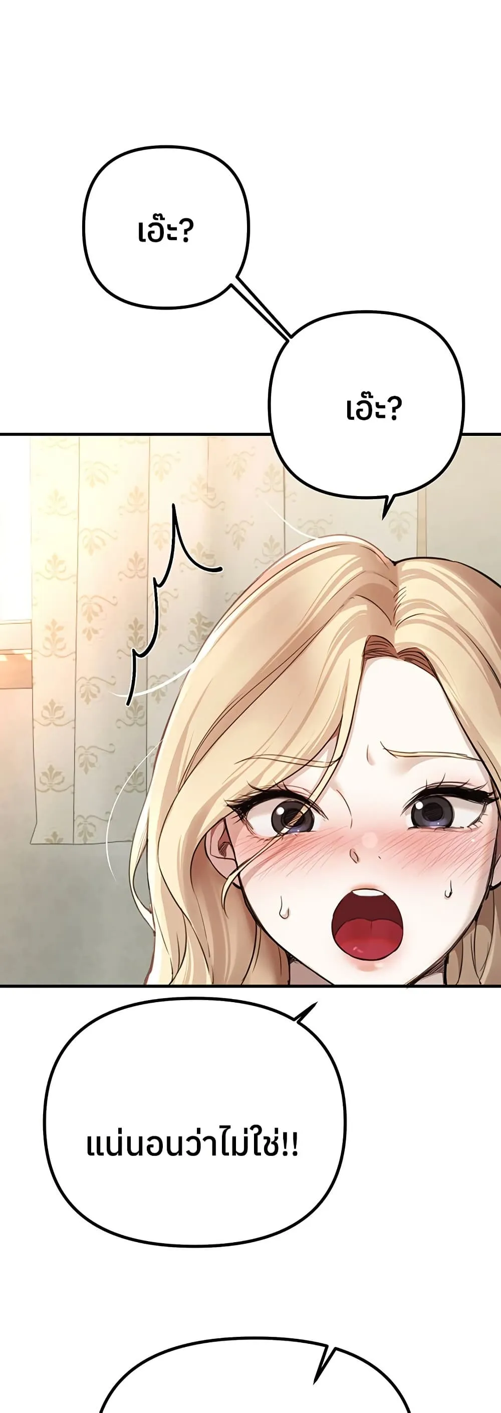 วันอันสวยงาม ตอนที่ 33 หน้า 33 - โดจินแปลไทย