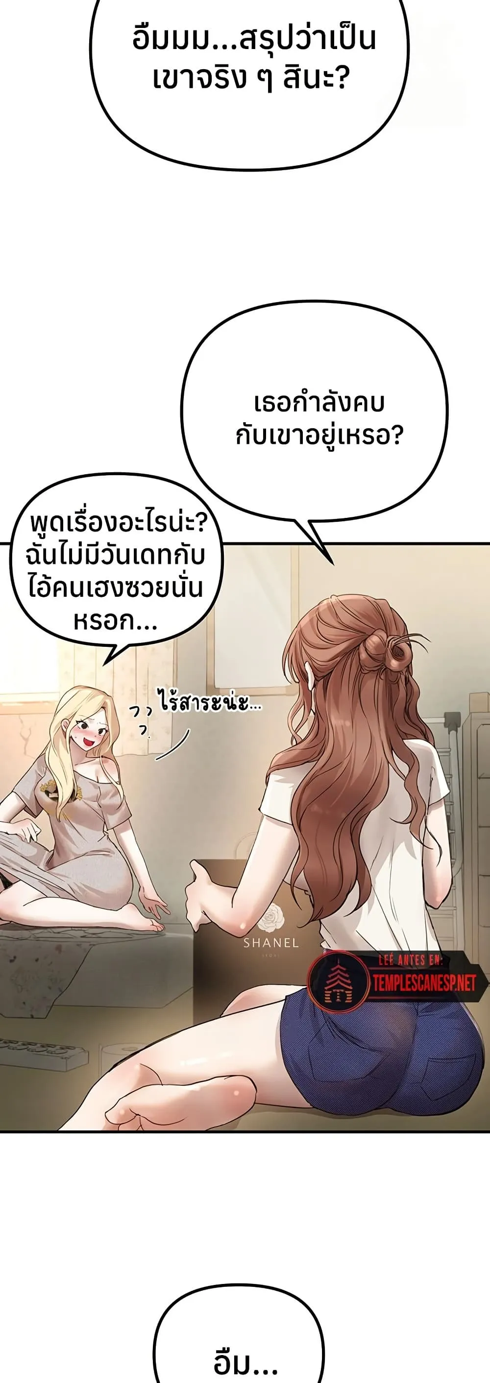 วันอันสวยงาม ตอนที่ 33 หน้า 34 - โดจินแปลไทย