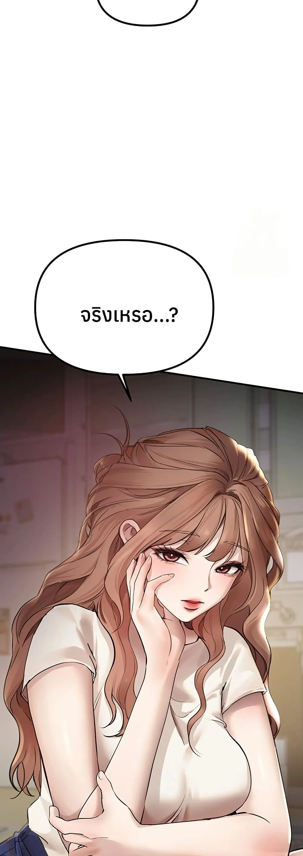 วันอันสวยงาม ตอนที่ 33 หน้า 35 - โดจินแปลไทย