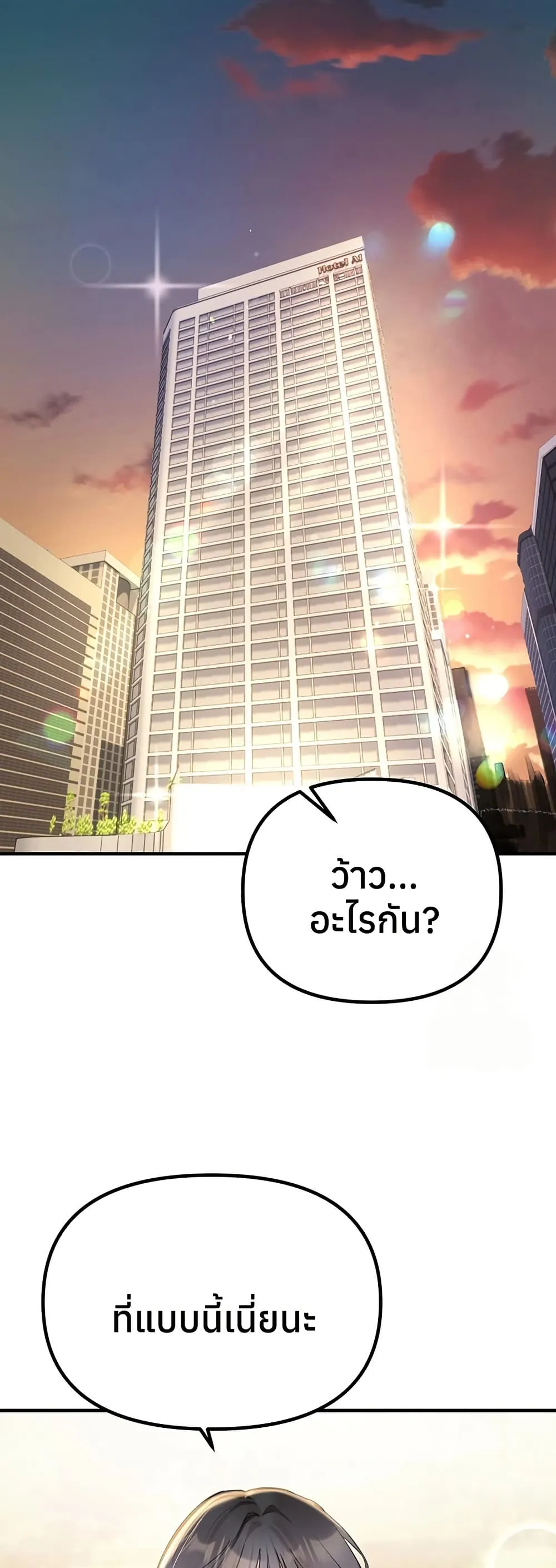 วันอันสวยงาม ตอนที่ 33 หน้า 37 - โดจินแปลไทย