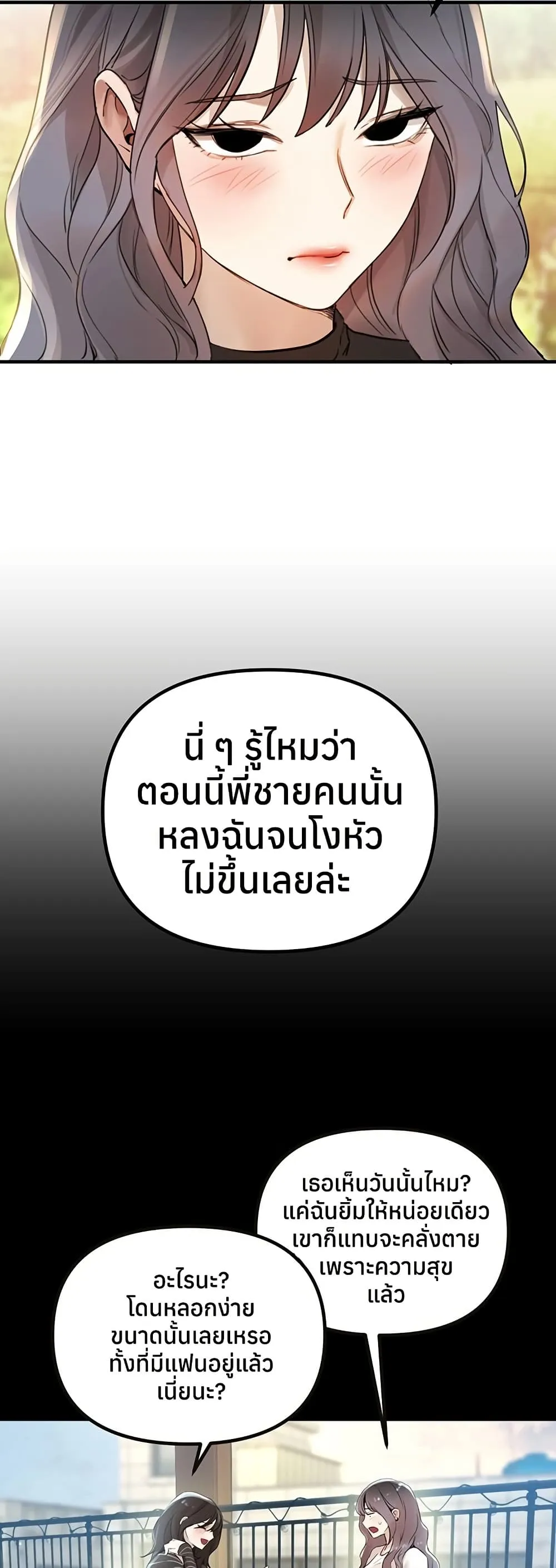 วันอันสวยงาม ตอนที่ 33 หน้า 39 - โดจินแปลไทย