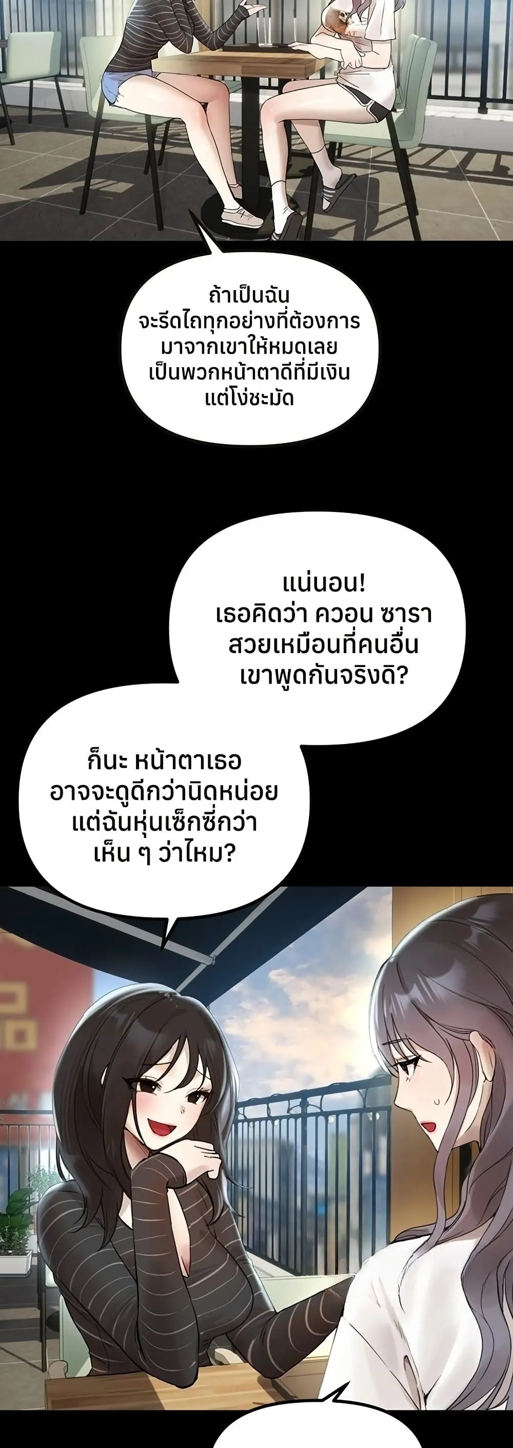 วันอันสวยงาม ตอนที่ 33 หน้า 40 - โดจินแปลไทย