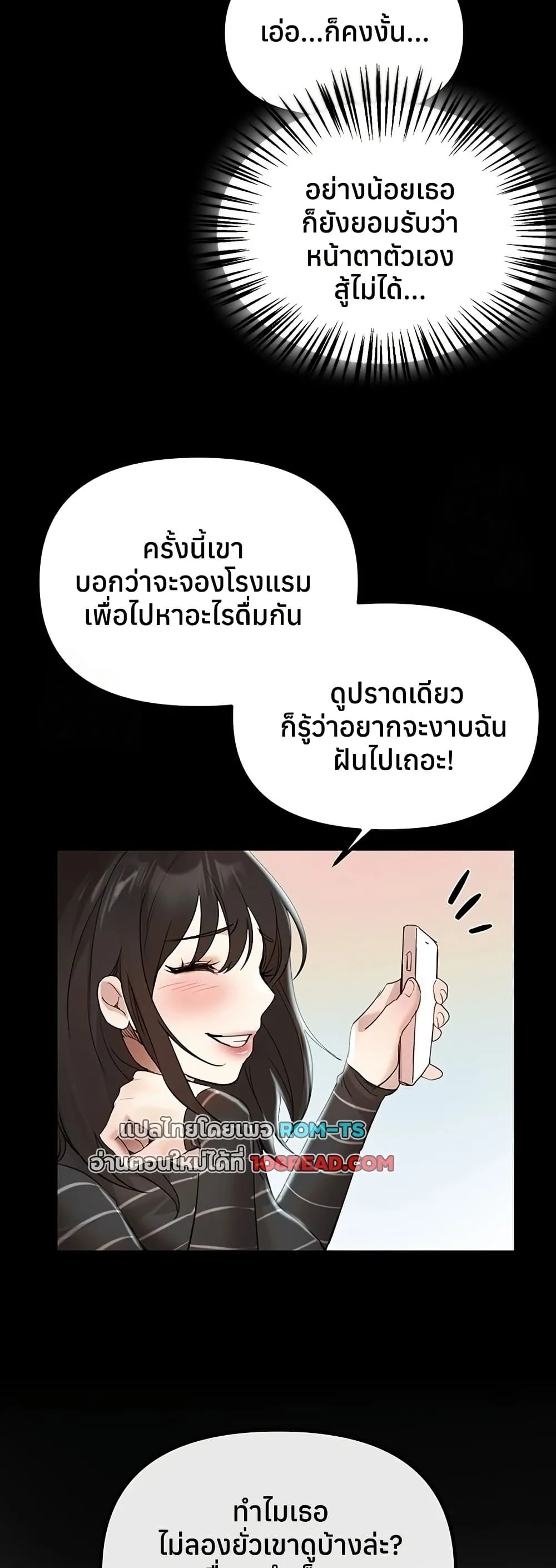 วันอันสวยงาม ตอนที่ 33 หน้า 41 - โดจินแปลไทย