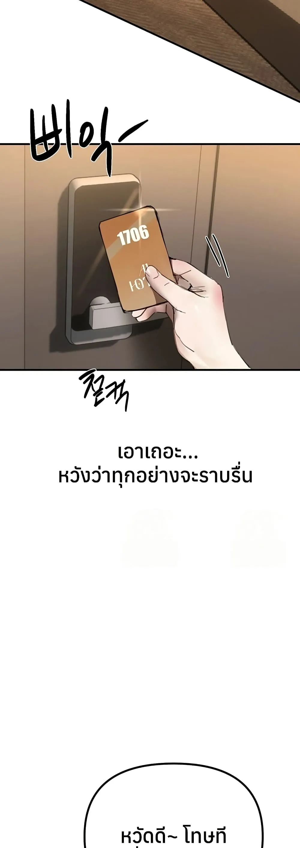 วันอันสวยงาม ตอนที่ 33 หน้า 43 - โดจินแปลไทย