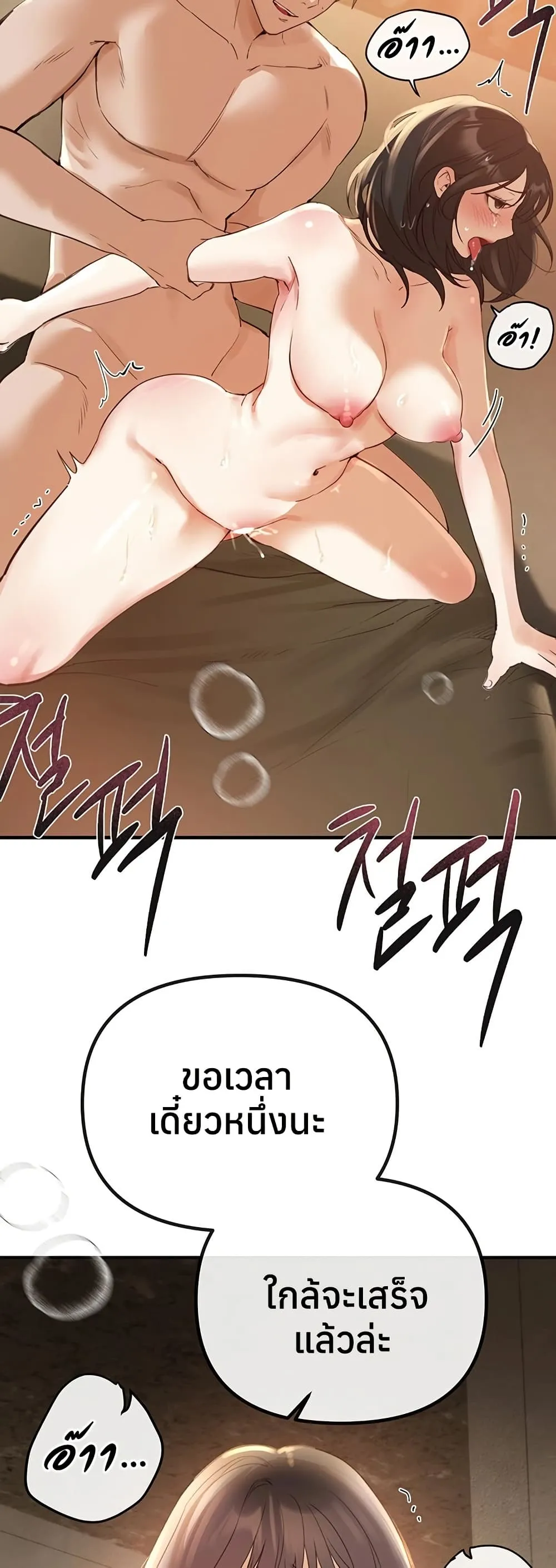วันอันสวยงาม ตอนที่ 33 หน้า 47 - โดจินแปลไทย