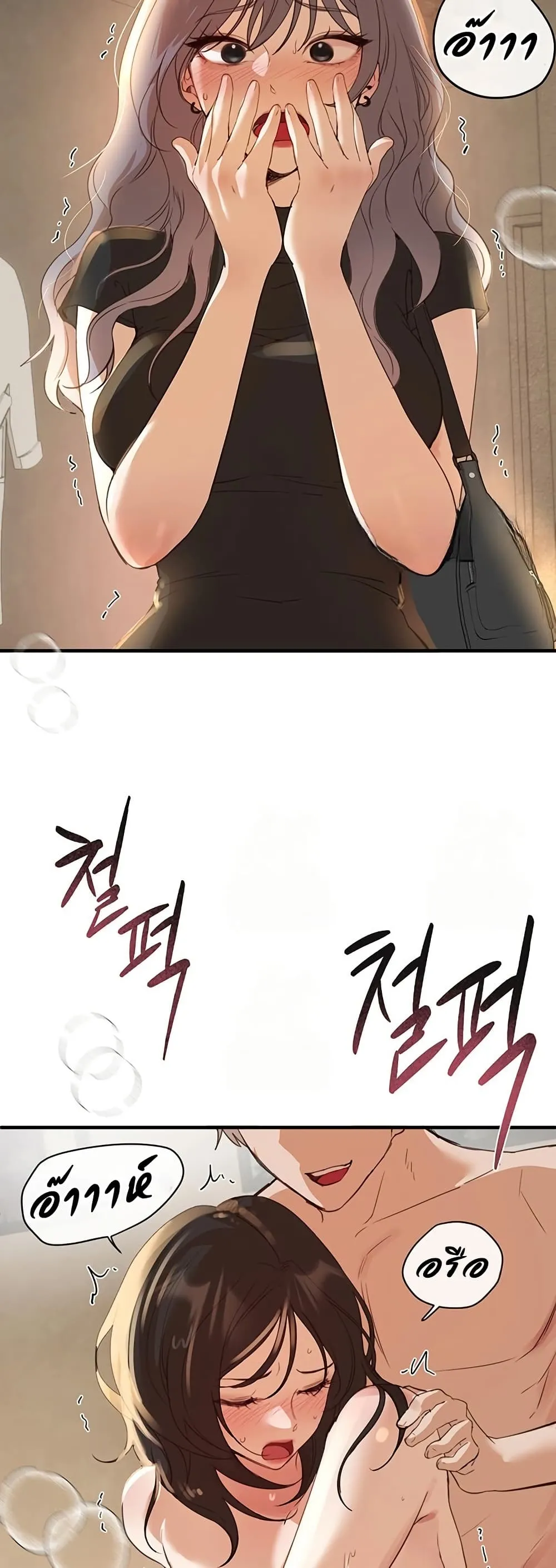 วันอันสวยงาม ตอนที่ 33 หน้า 48 - โดจินแปลไทย