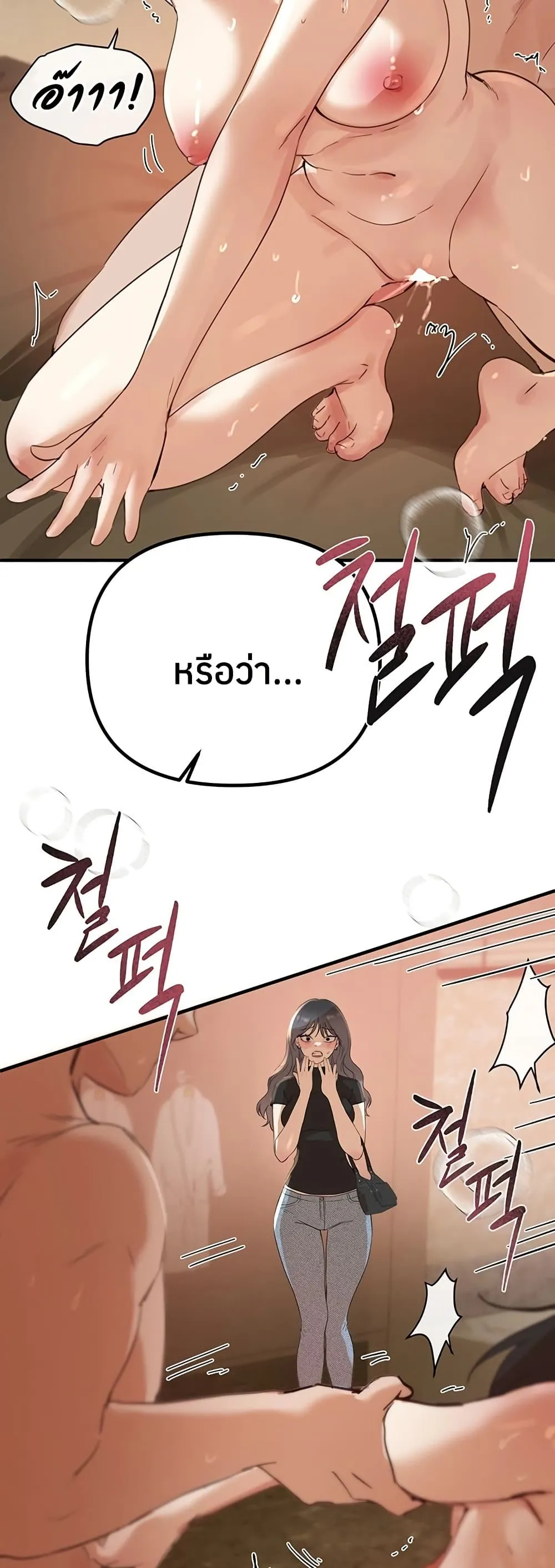 วันอันสวยงาม ตอนที่ 33 หน้า 49 - โดจินแปลไทย