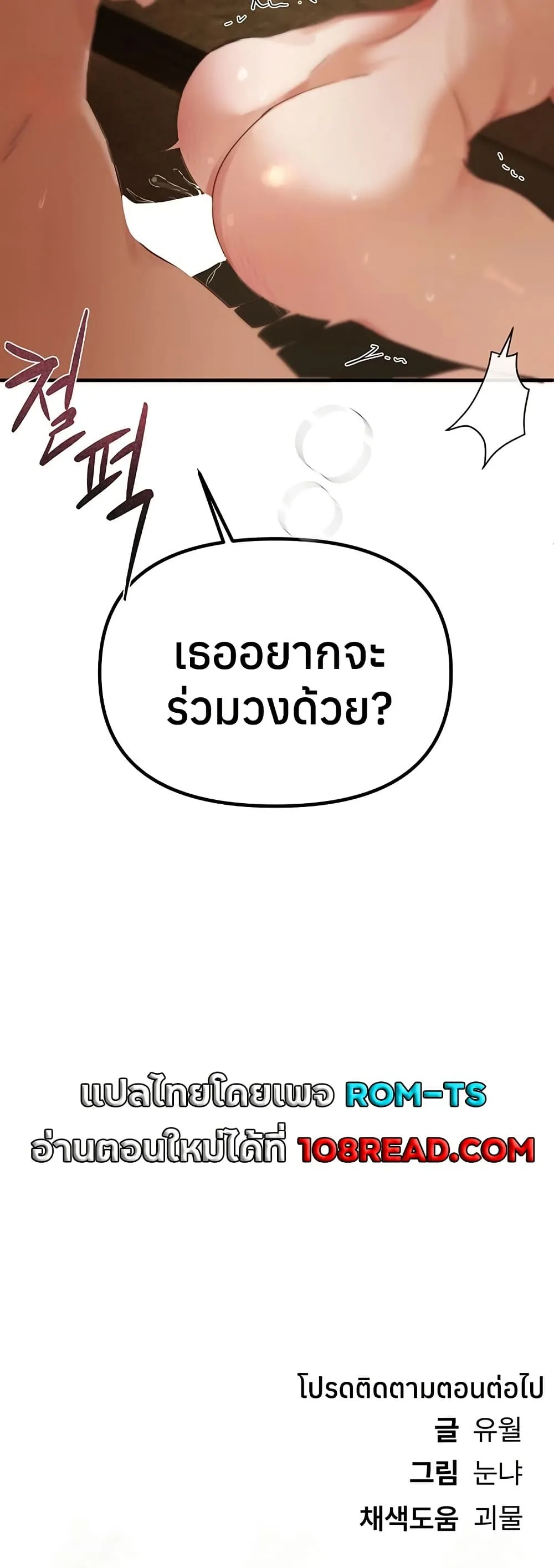 วันอันสวยงาม ตอนที่ 33 หน้า 50 - โดจินแปลไทย