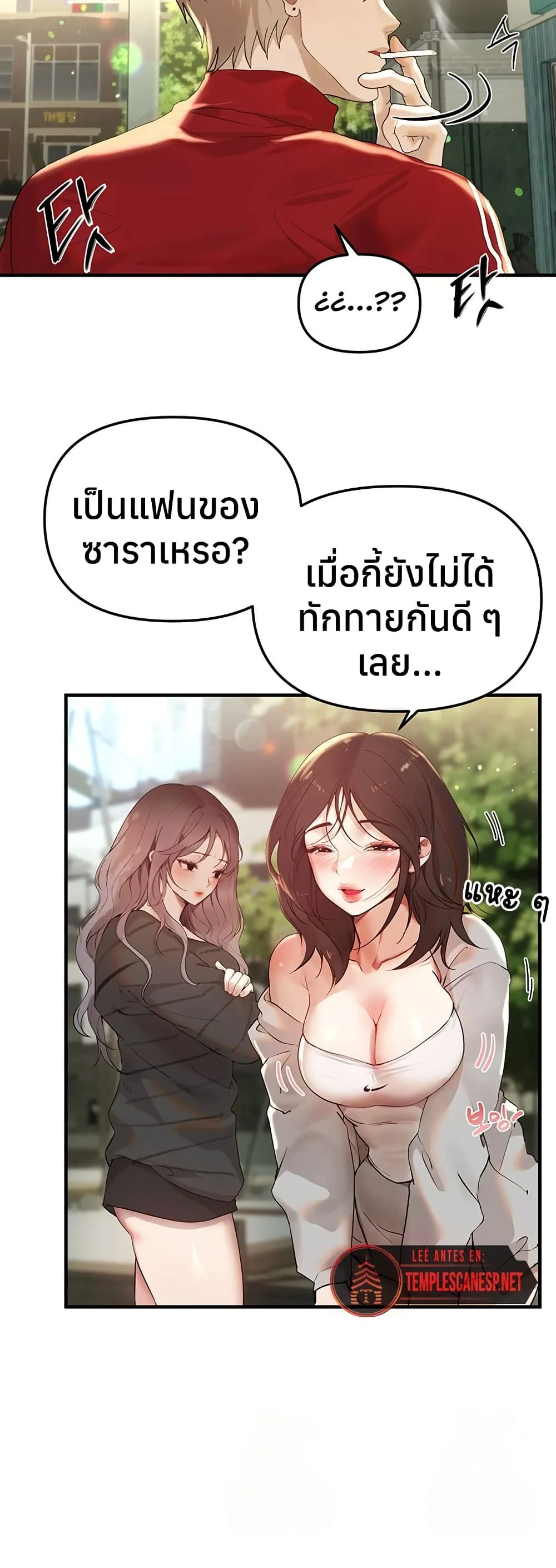 วันอันสวยงาม ตอนที่ 33 หน้า 8 - โดจินแปลไทย