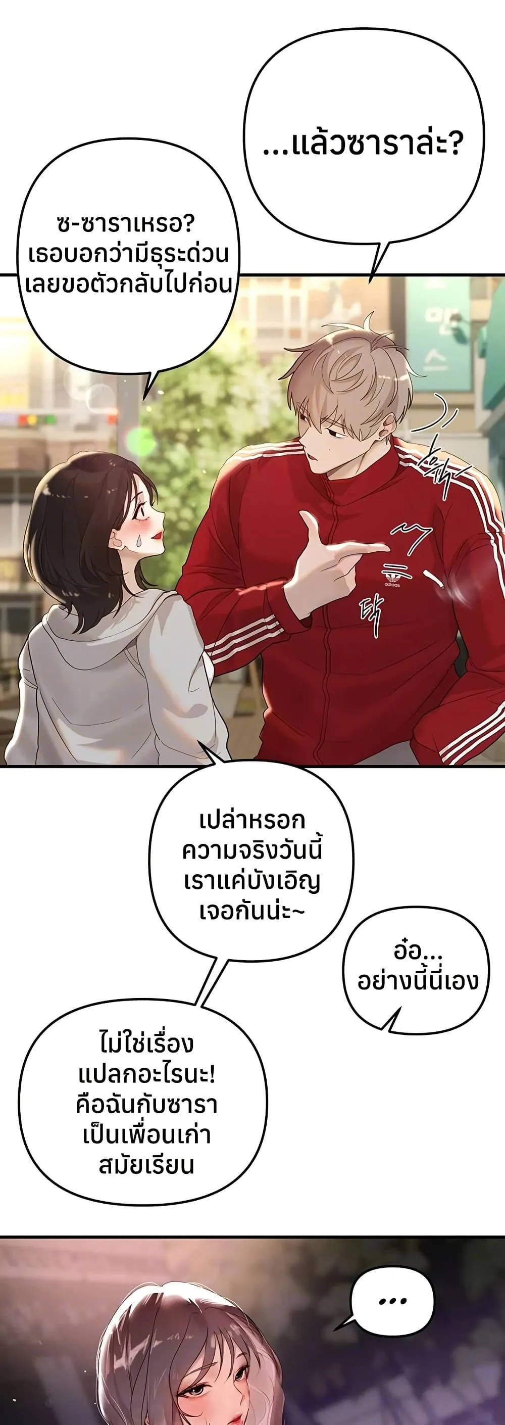 วันอันสวยงาม ตอนที่ 33 หน้า 9 - โดจินแปลไทย