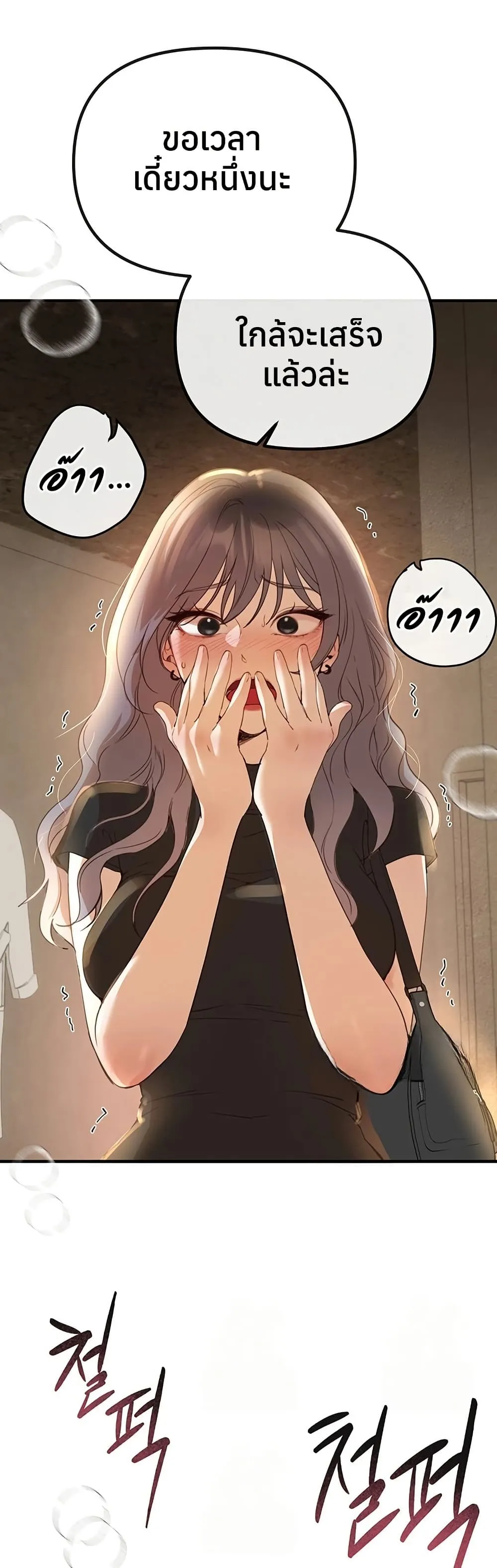 วันอันสวยงาม ตอนที่ 34 หน้า 1 - โดจินแปลไทย