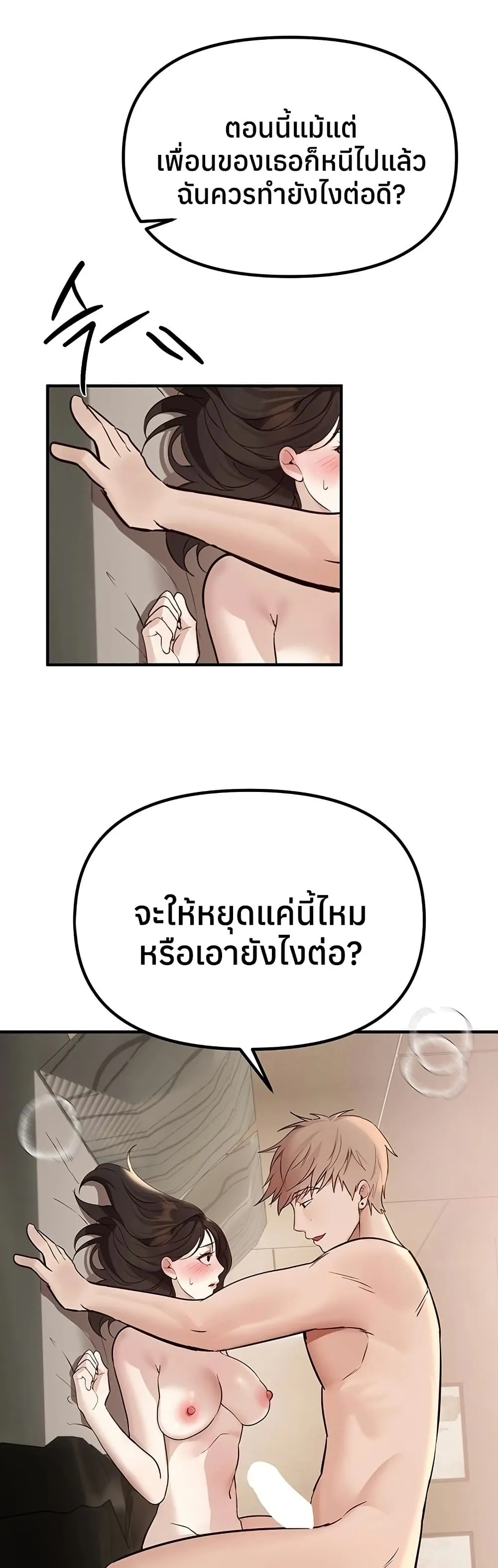 วันอันสวยงาม ตอนที่ 34 หน้า 13 - โดจินแปลไทย