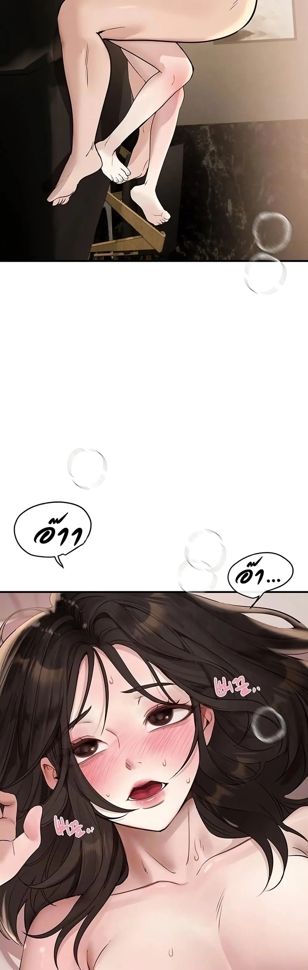 วันอันสวยงาม ตอนที่ 34 หน้า 14 - โดจินแปลไทย
