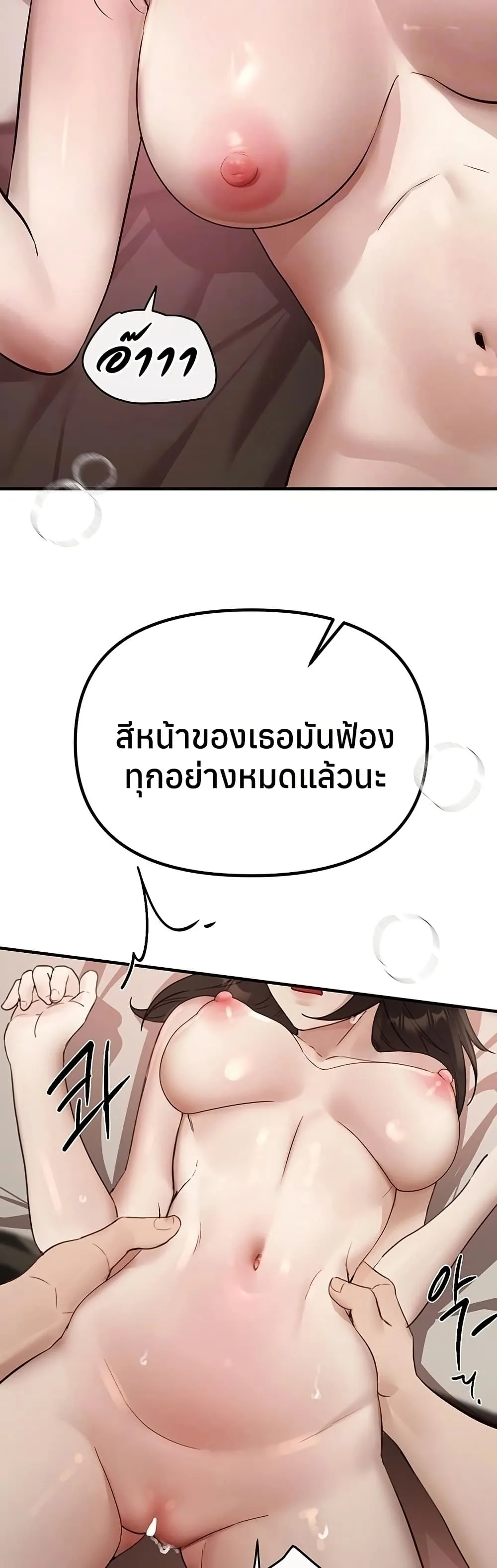 วันอันสวยงาม ตอนที่ 34 หน้า 15 - โดจินแปลไทย