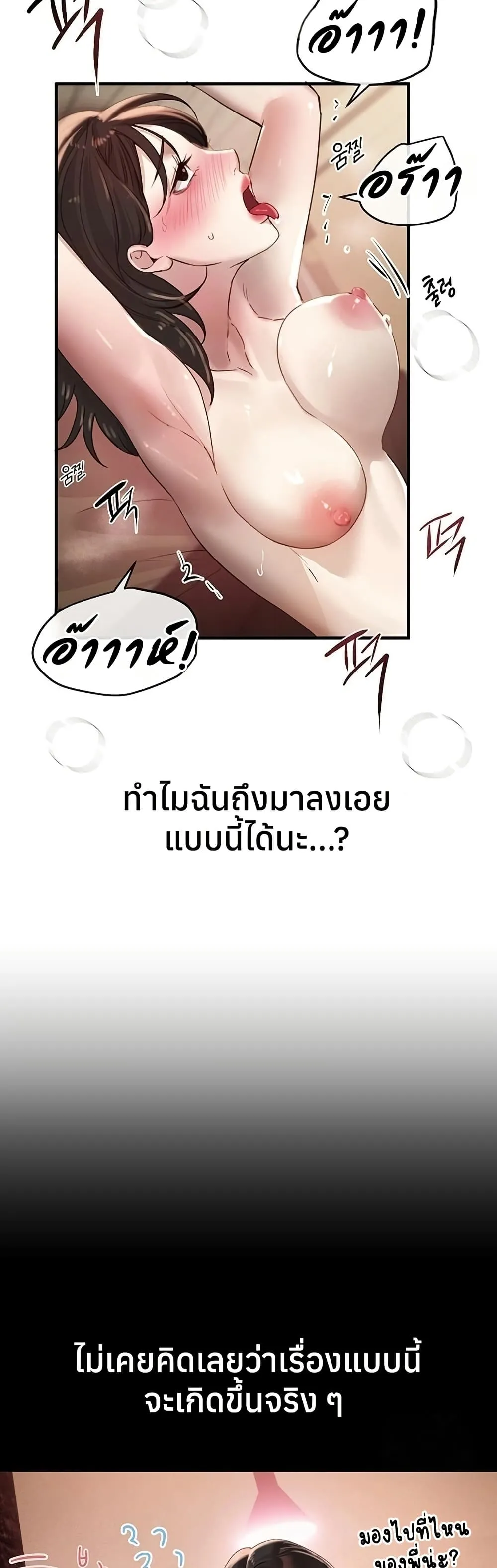 วันอันสวยงาม ตอนที่ 34 หน้า 18 - โดจินแปลไทย