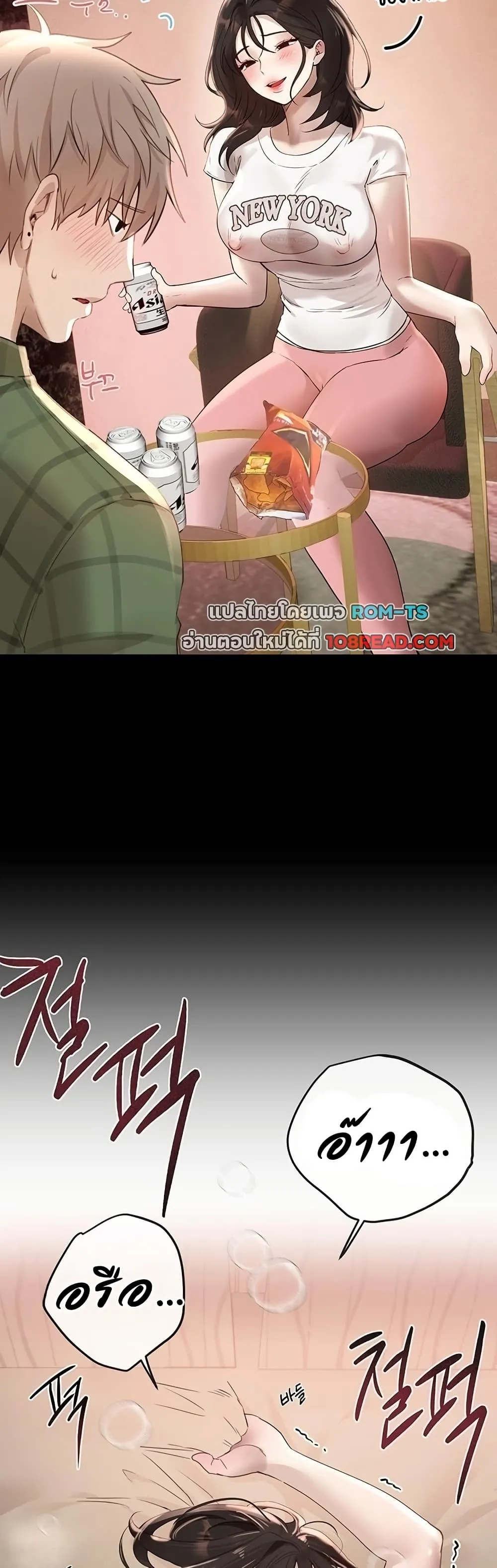 วันอันสวยงาม ตอนที่ 34 หน้า 19 - โดจินแปลไทย
