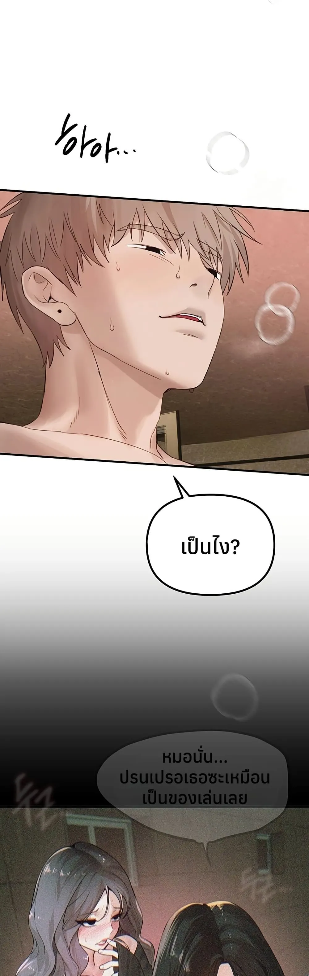 วันอันสวยงาม ตอนที่ 34 หน้า 22 - โดจินแปลไทย