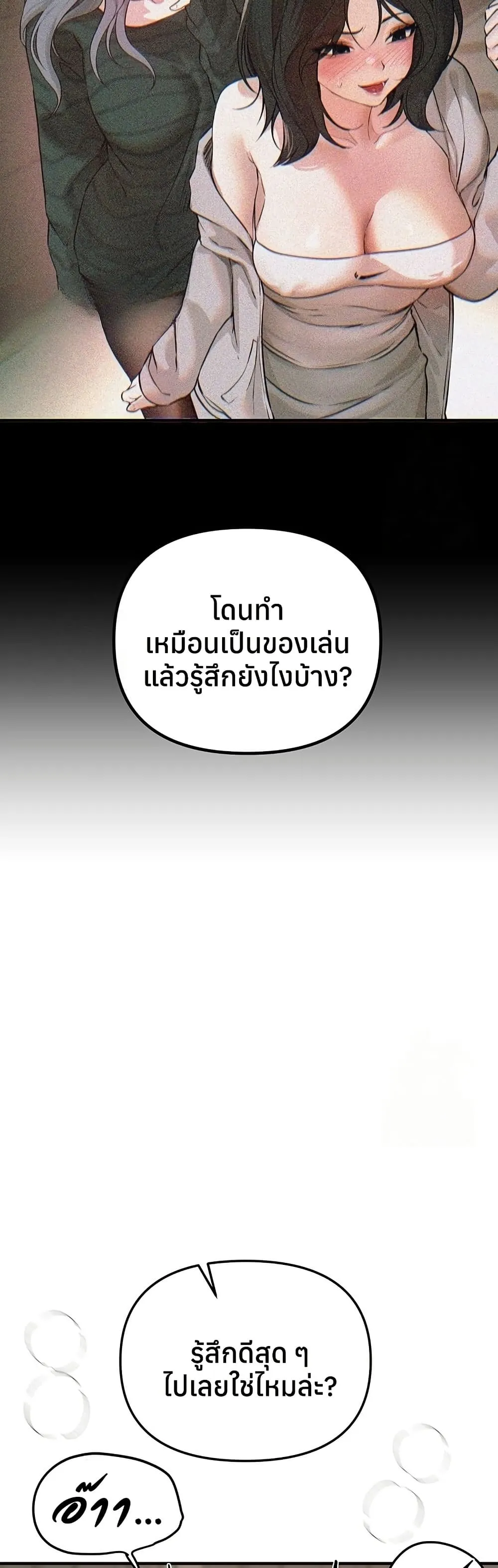 วันอันสวยงาม ตอนที่ 34 หน้า 23 - โดจินแปลไทย