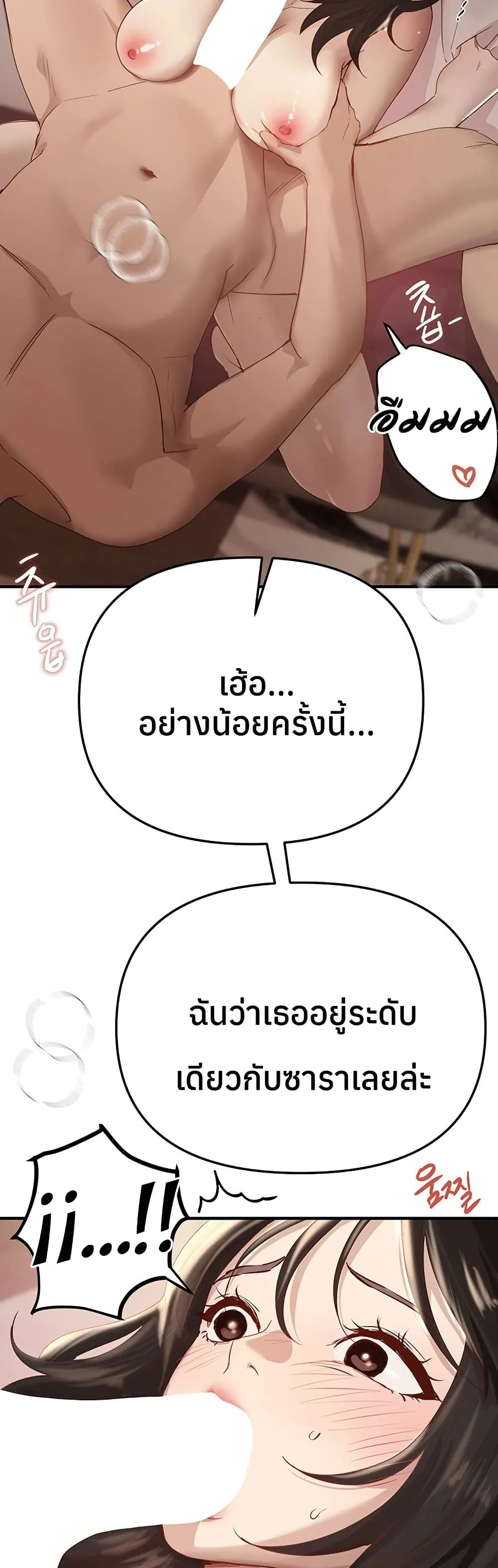 วันอันสวยงาม ตอนที่ 34 หน้า 26 - โดจินแปลไทย