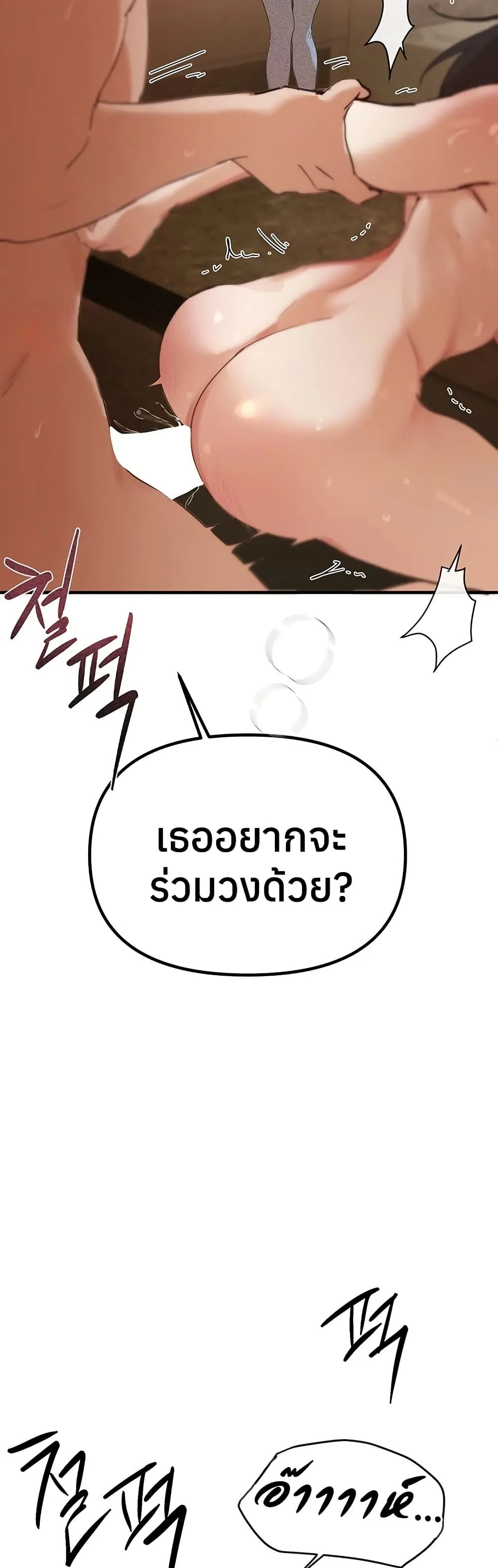 วันอันสวยงาม ตอนที่ 34 หน้า 3 - โดจินแปลไทย