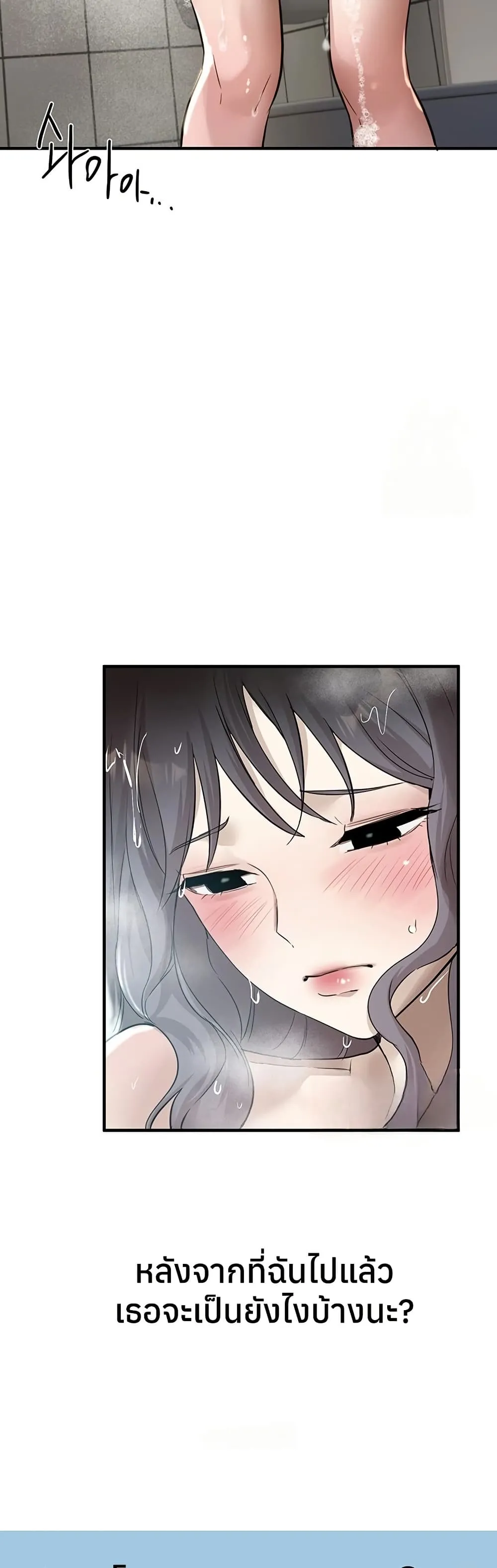 วันอันสวยงาม ตอนที่ 34 หน้า 32 - โดจินแปลไทย