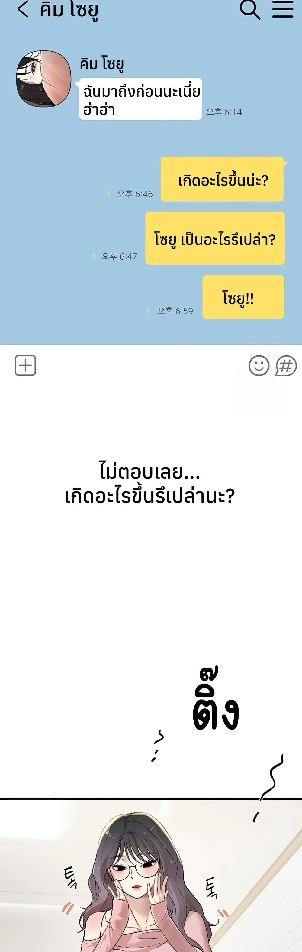 วันอันสวยงาม ตอนที่ 34 หน้า 33 - โดจินแปลไทย