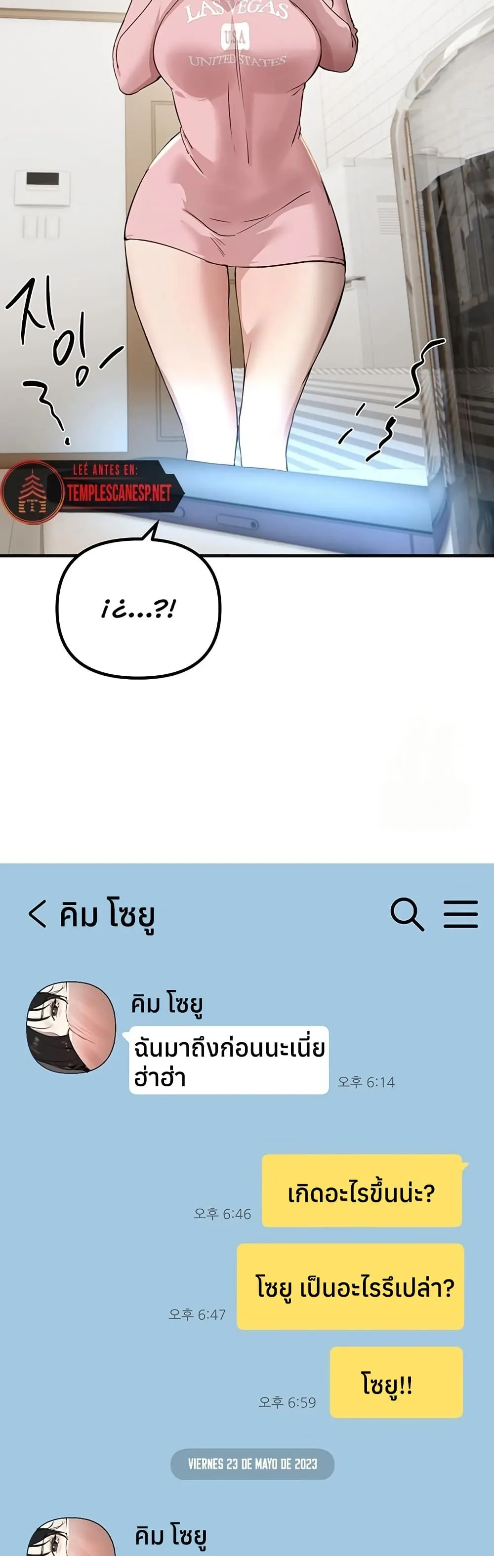 วันอันสวยงาม ตอนที่ 34 หน้า 34 - โดจินแปลไทย