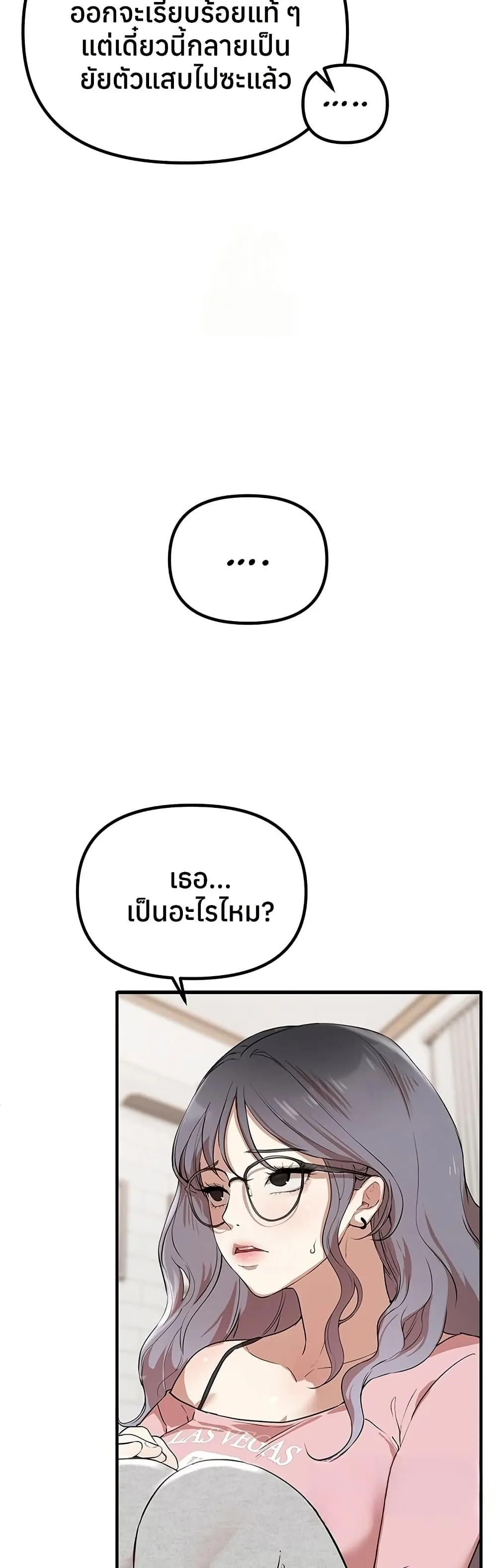 วันอันสวยงาม ตอนที่ 34 หน้า 38 - โดจินแปลไทย