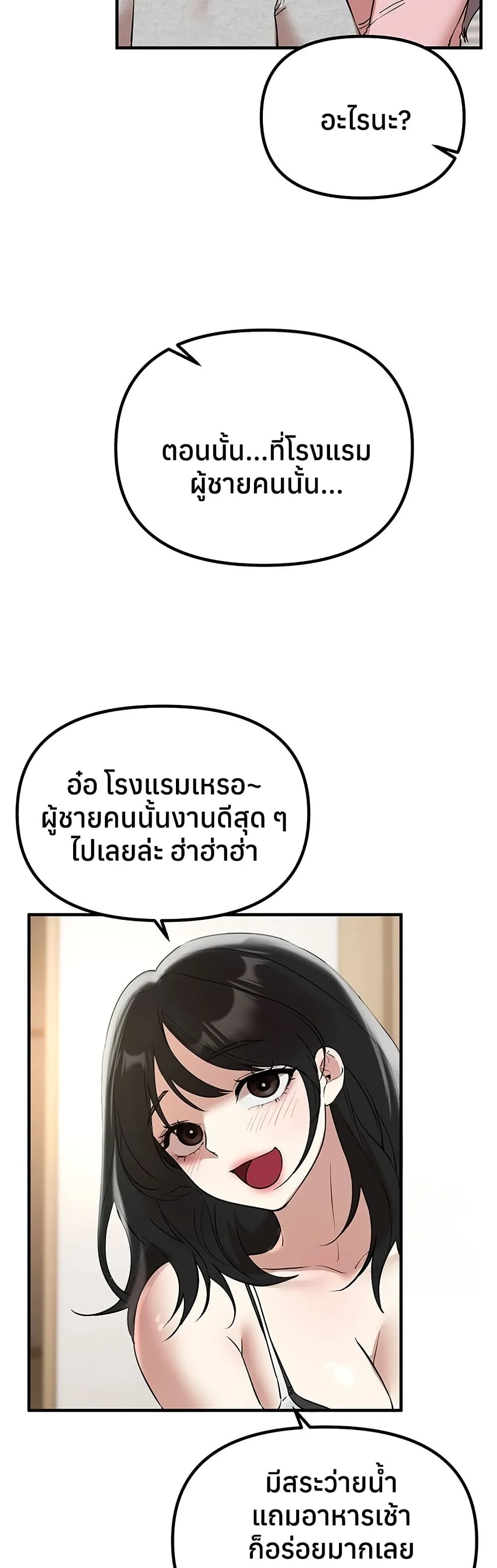 วันอันสวยงาม ตอนที่ 34 หน้า 39 - โดจินแปลไทย