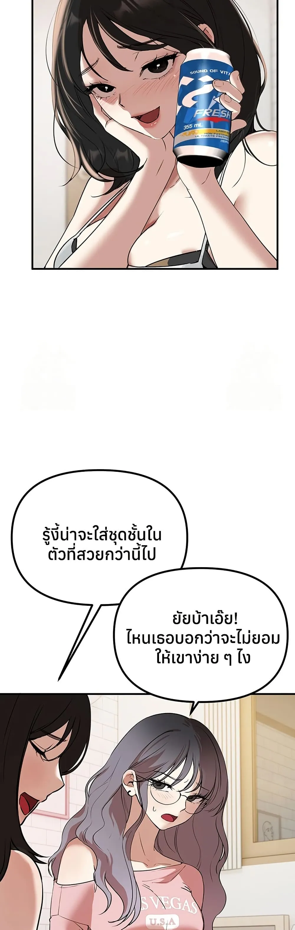 วันอันสวยงาม ตอนที่ 34 หน้า 42 - โดจินแปลไทย