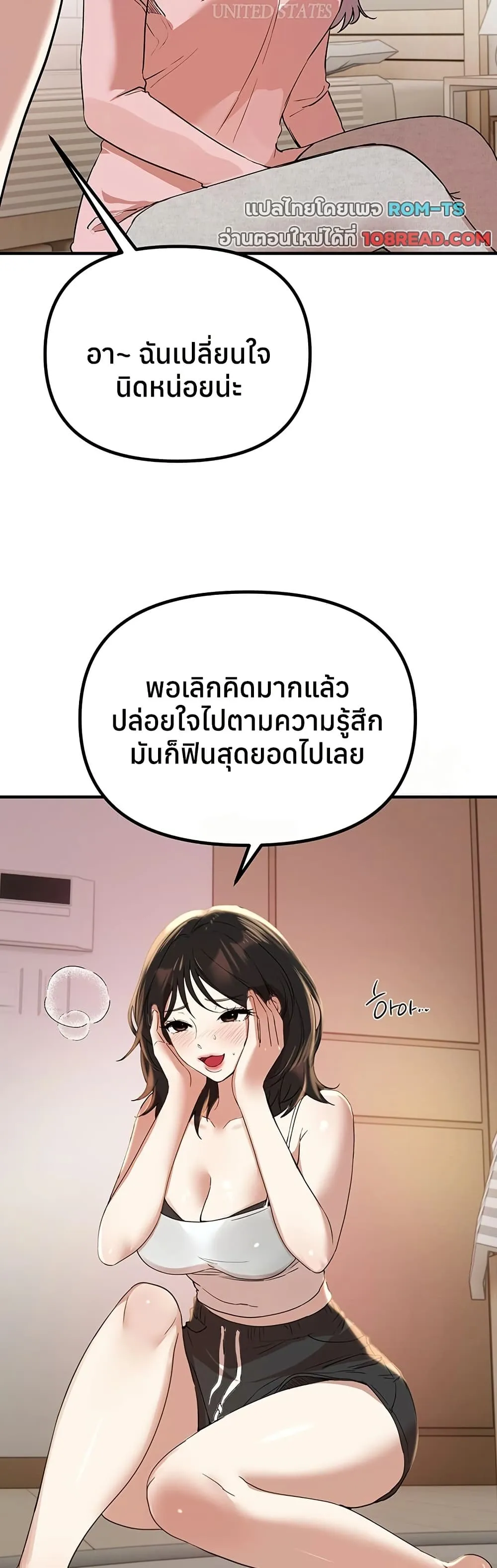 วันอันสวยงาม ตอนที่ 34 หน้า 43 - โดจินแปลไทย