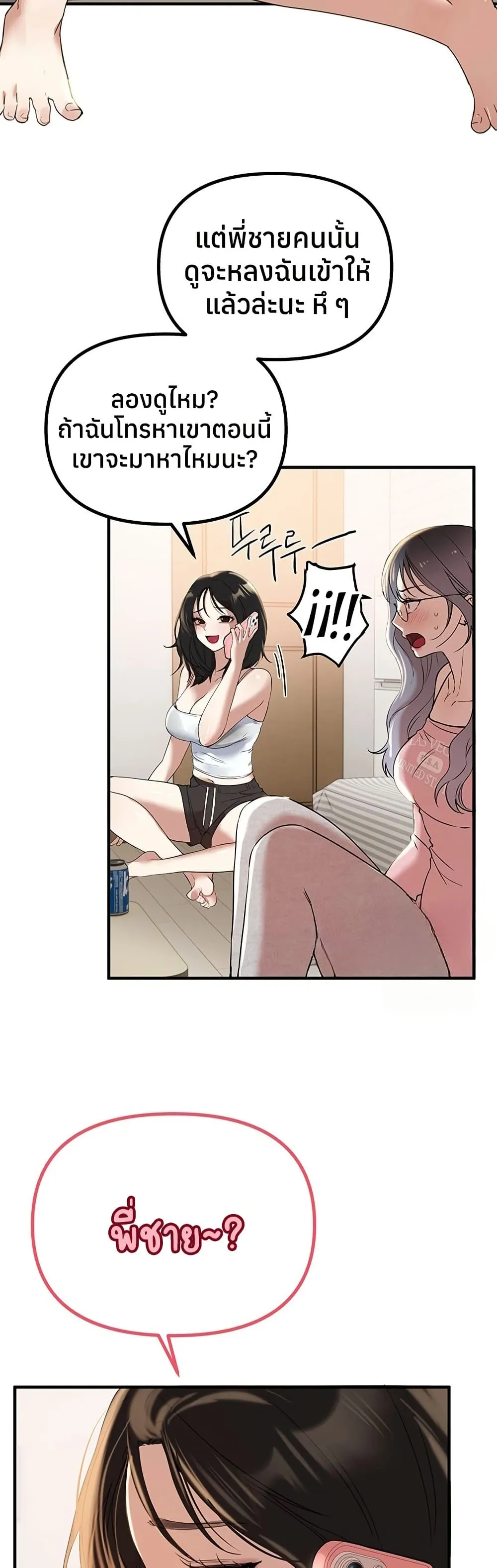 วันอันสวยงาม ตอนที่ 34 หน้า 44 - โดจินแปลไทย