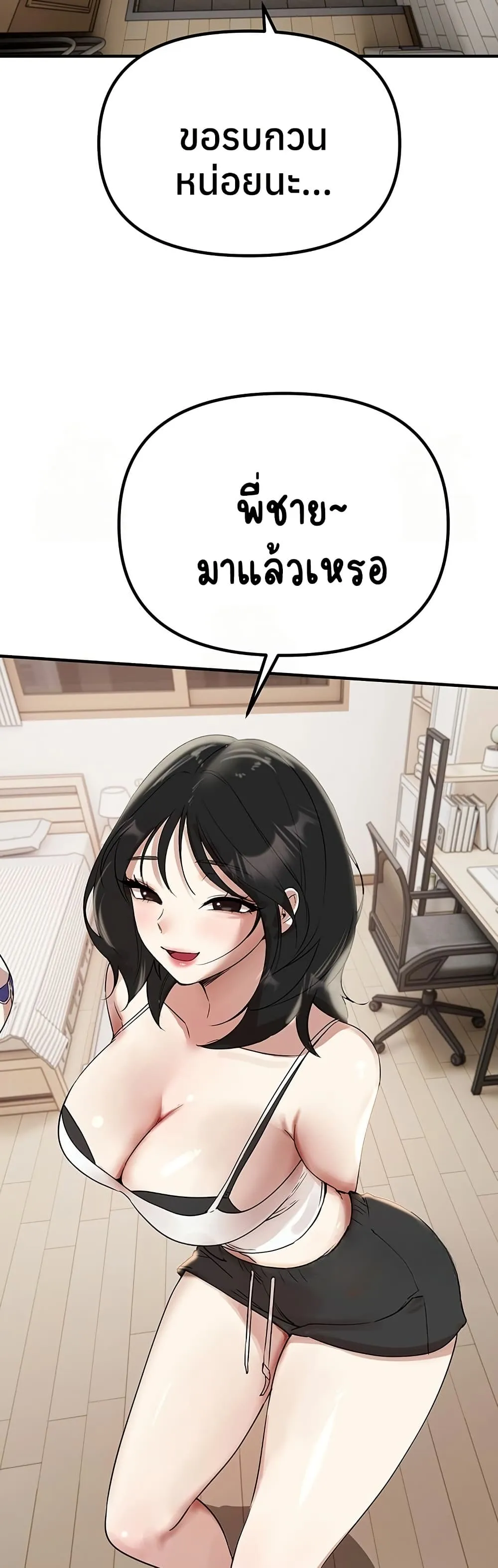 วันอันสวยงาม ตอนที่ 34 หน้า 49 - โดจินแปลไทย