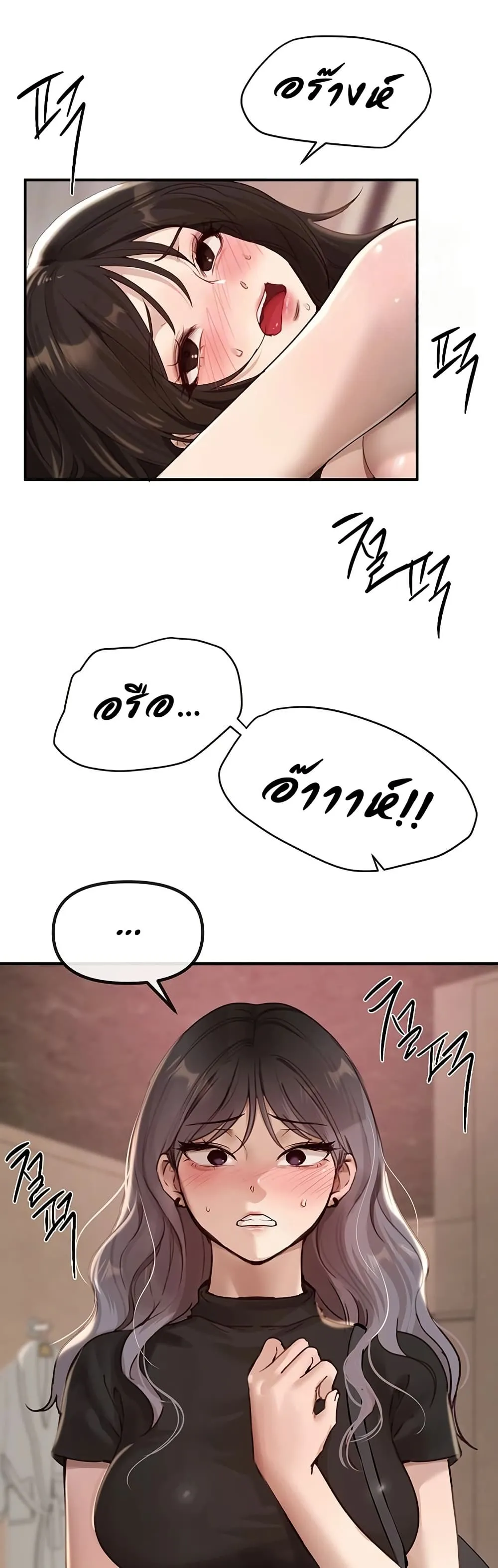 วันอันสวยงาม ตอนที่ 34 หน้า 5 - โดจินแปลไทย