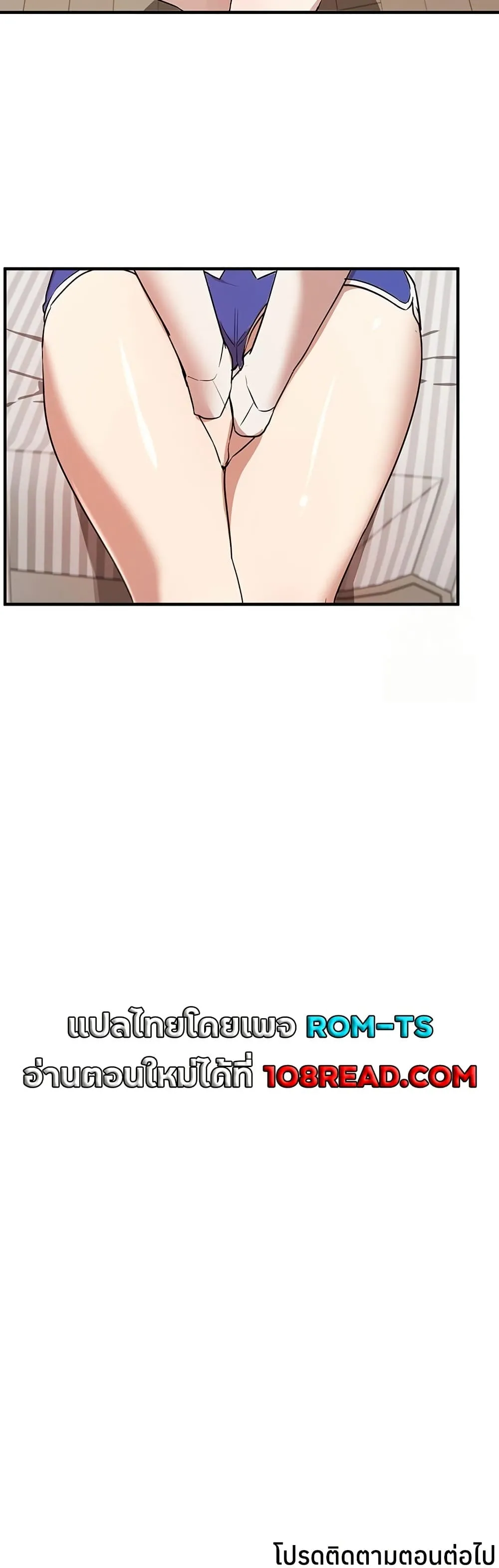 วันอันสวยงาม ตอนที่ 34 หน้า 50 - โดจินแปลไทย