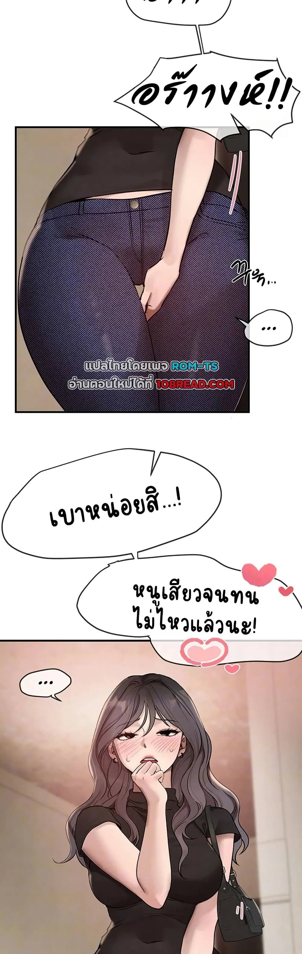 วันอันสวยงาม ตอนที่ 34 หน้า 8 - โดจินแปลไทย