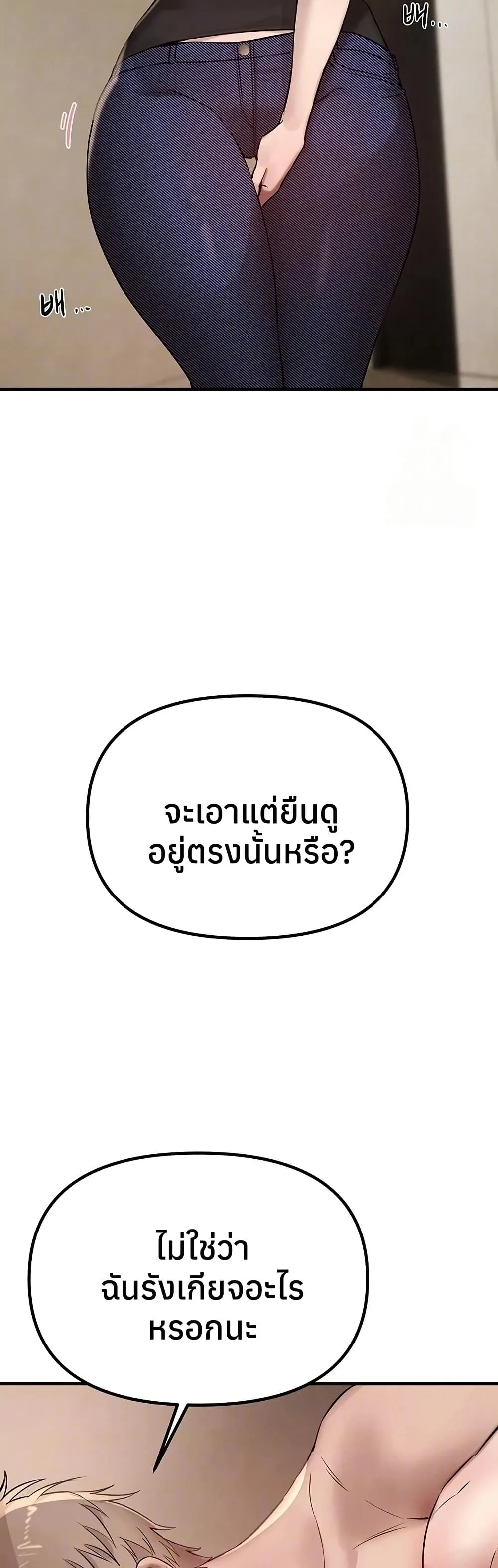 วันอันสวยงาม ตอนที่ 34 หน้า 9 - โดจินแปลไทย