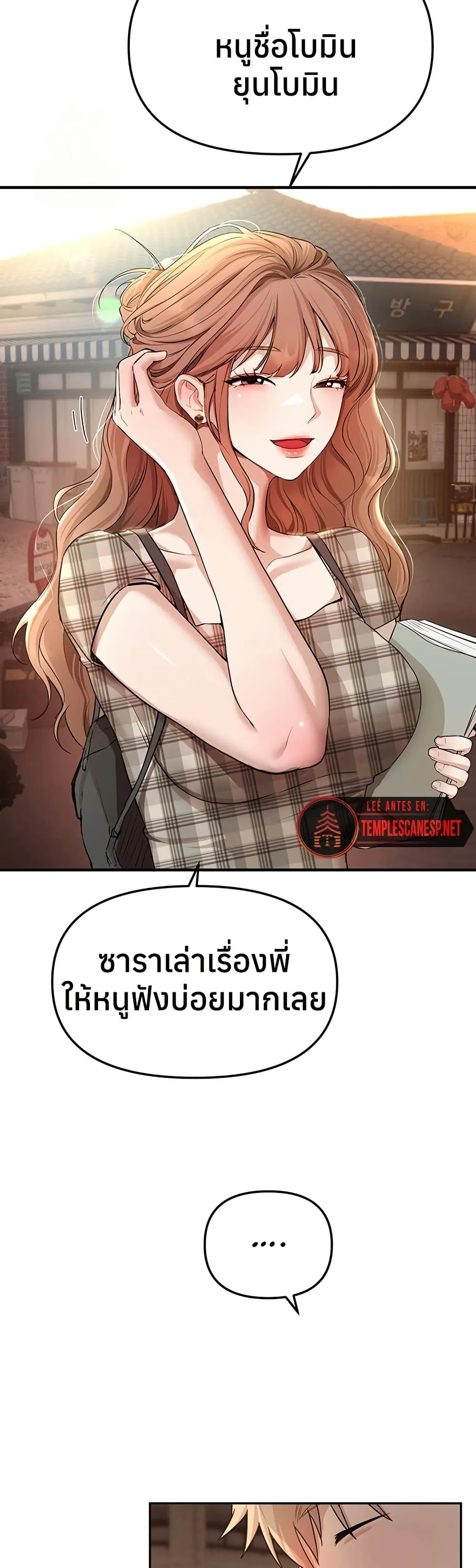 วันอันสวยงาม ตอนที่ 35 หน้า 10 - โดจินแปลไทย
