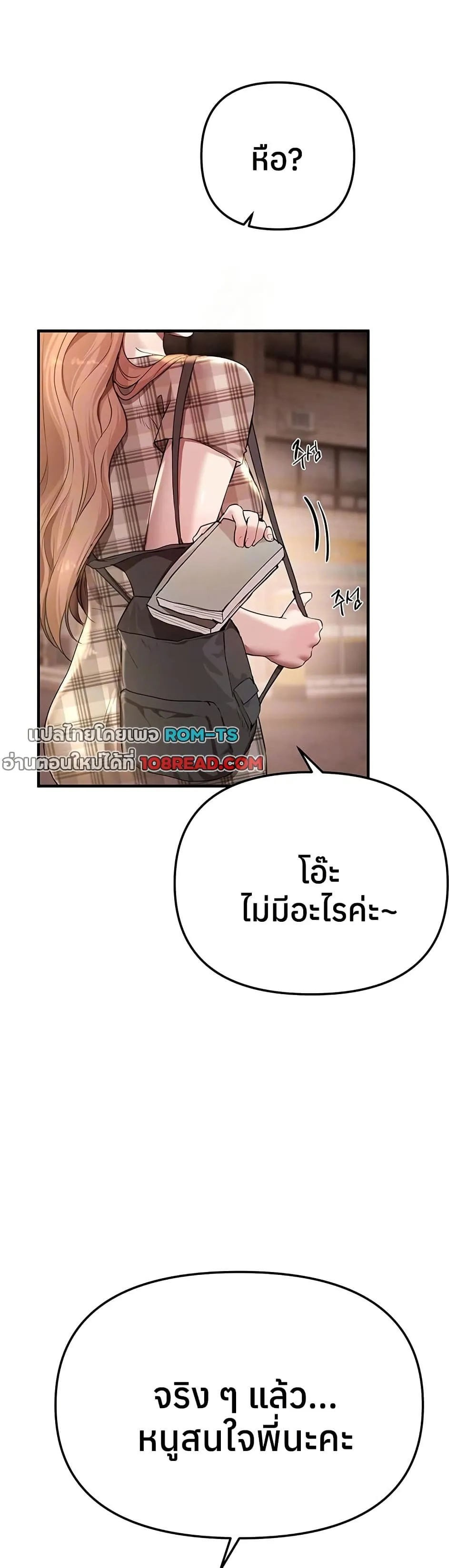 วันอันสวยงาม ตอนที่ 35 หน้า 12 - โดจินแปลไทย